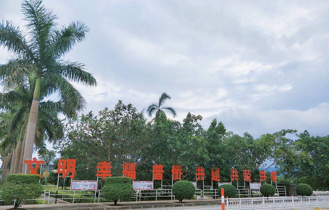 侨城公园旅行图片 3