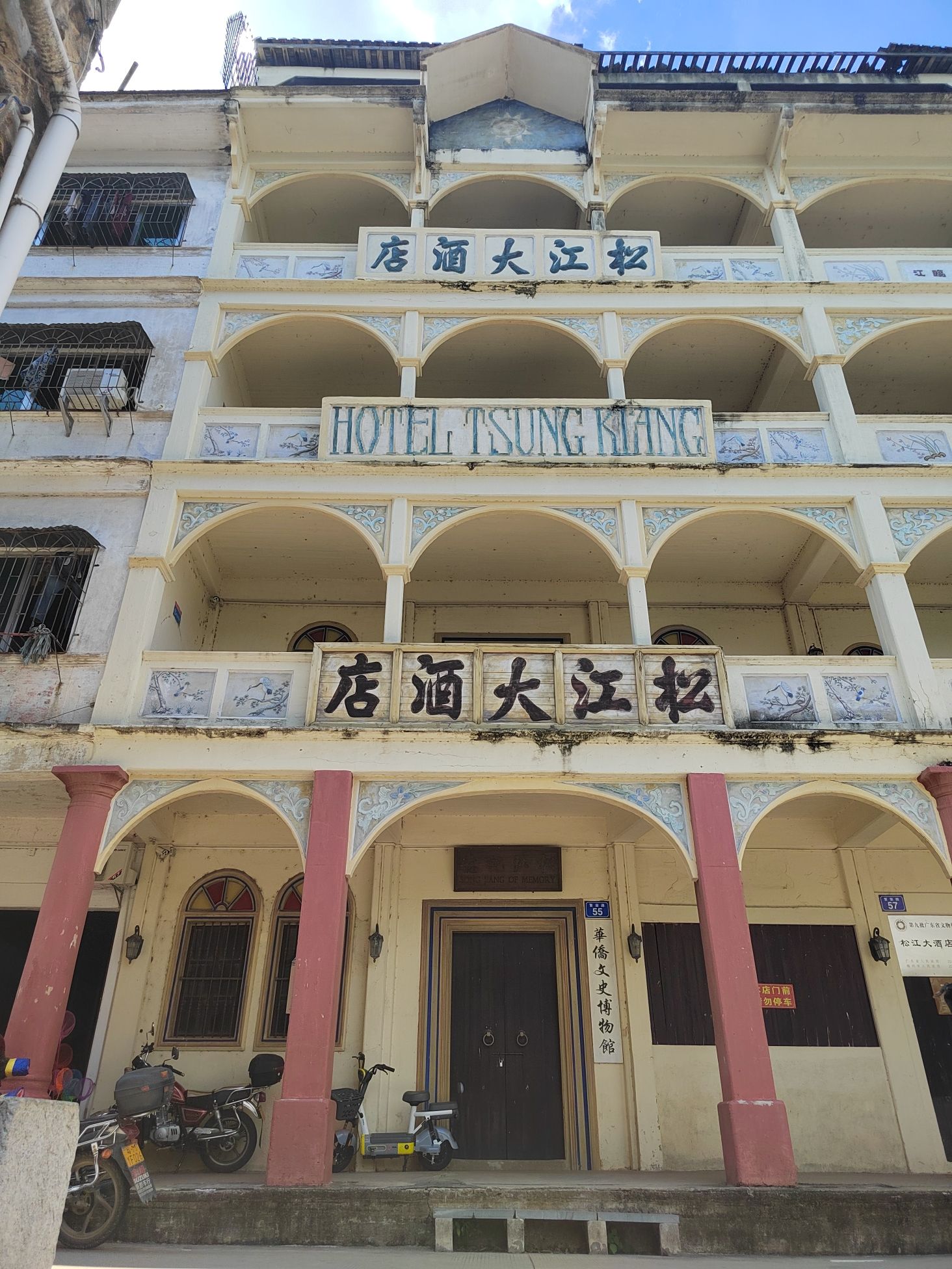 华侨文史博物馆(松江大酒店)