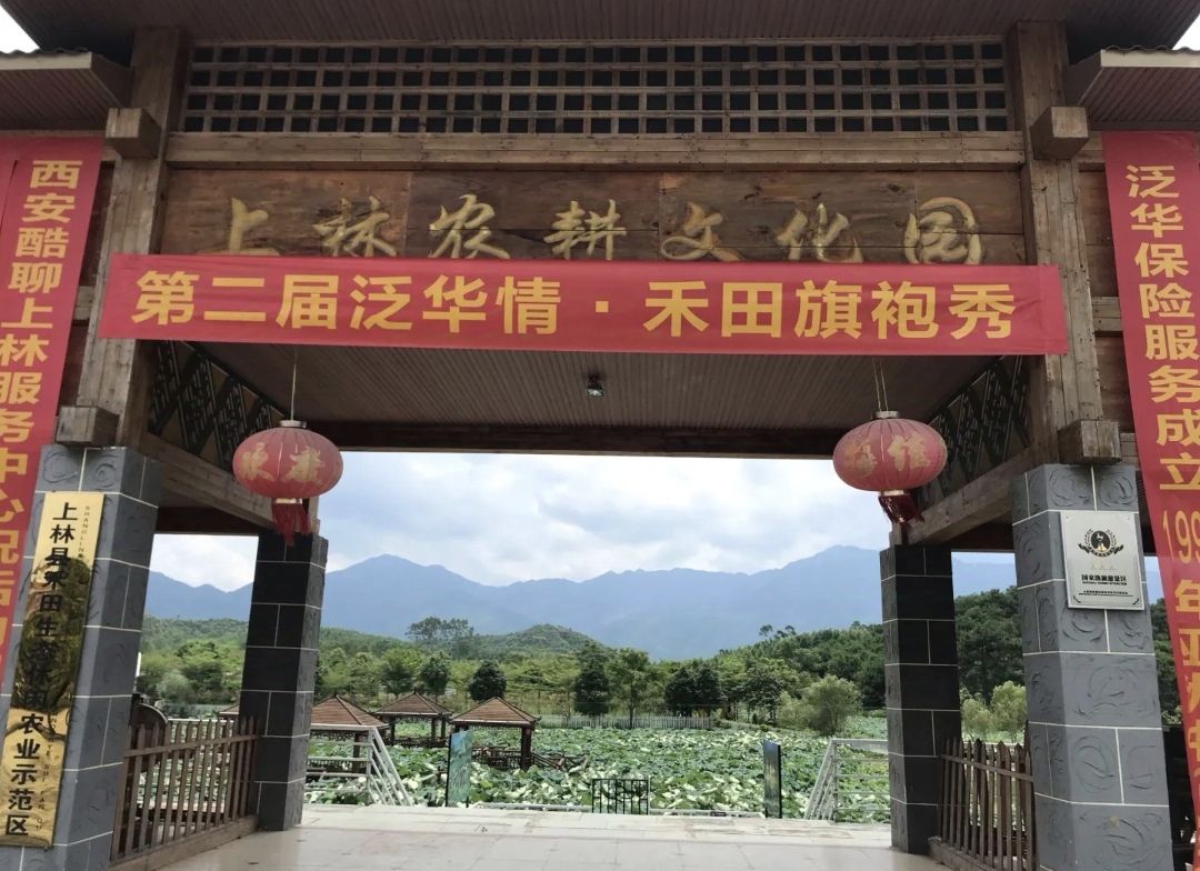 上林禾田农耕文化园旅行图片 1