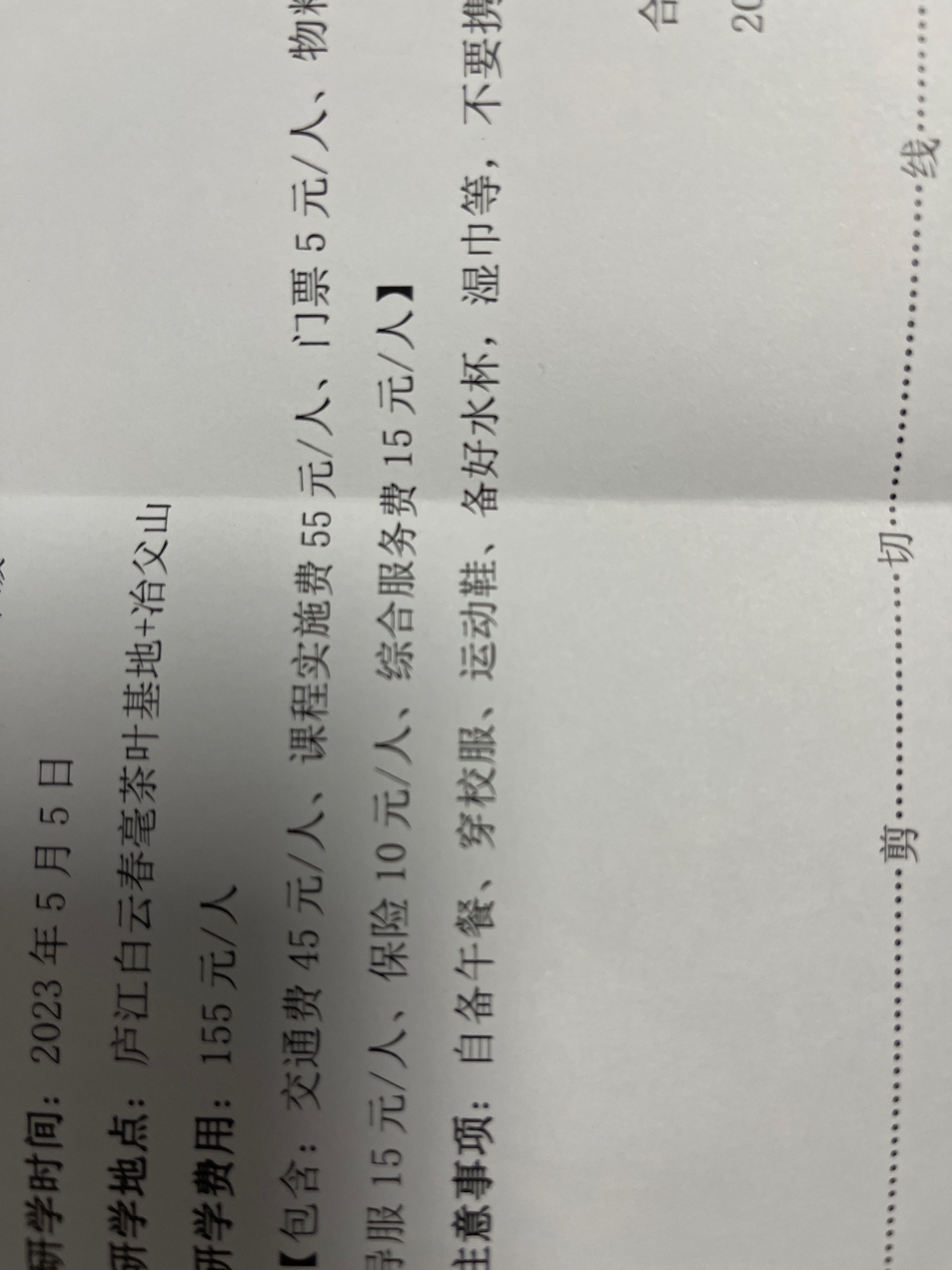 安徽白云春毫茶旅研学基地旅行图片 1