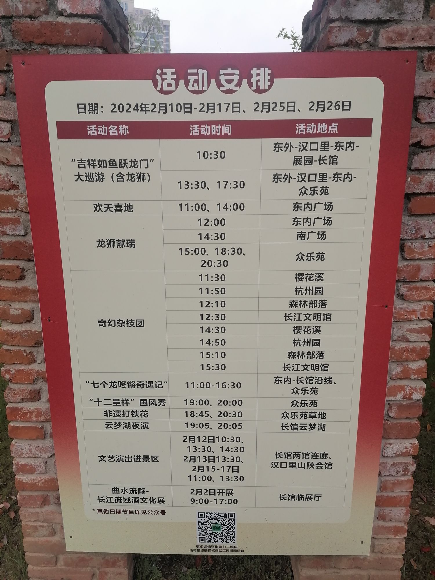 武汉园博园旅行图片 2
