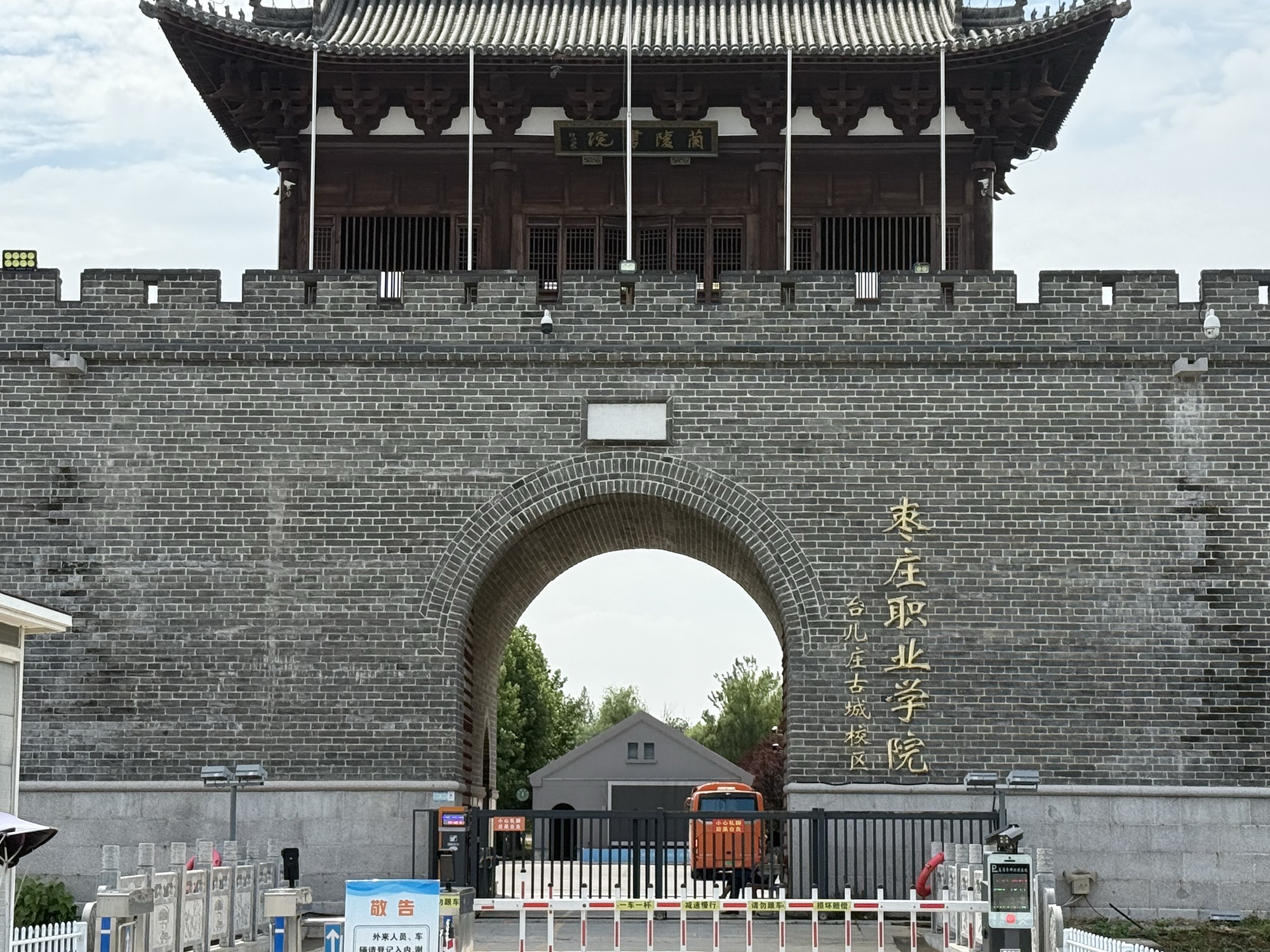 枣庄职业学院台儿庄古城校区