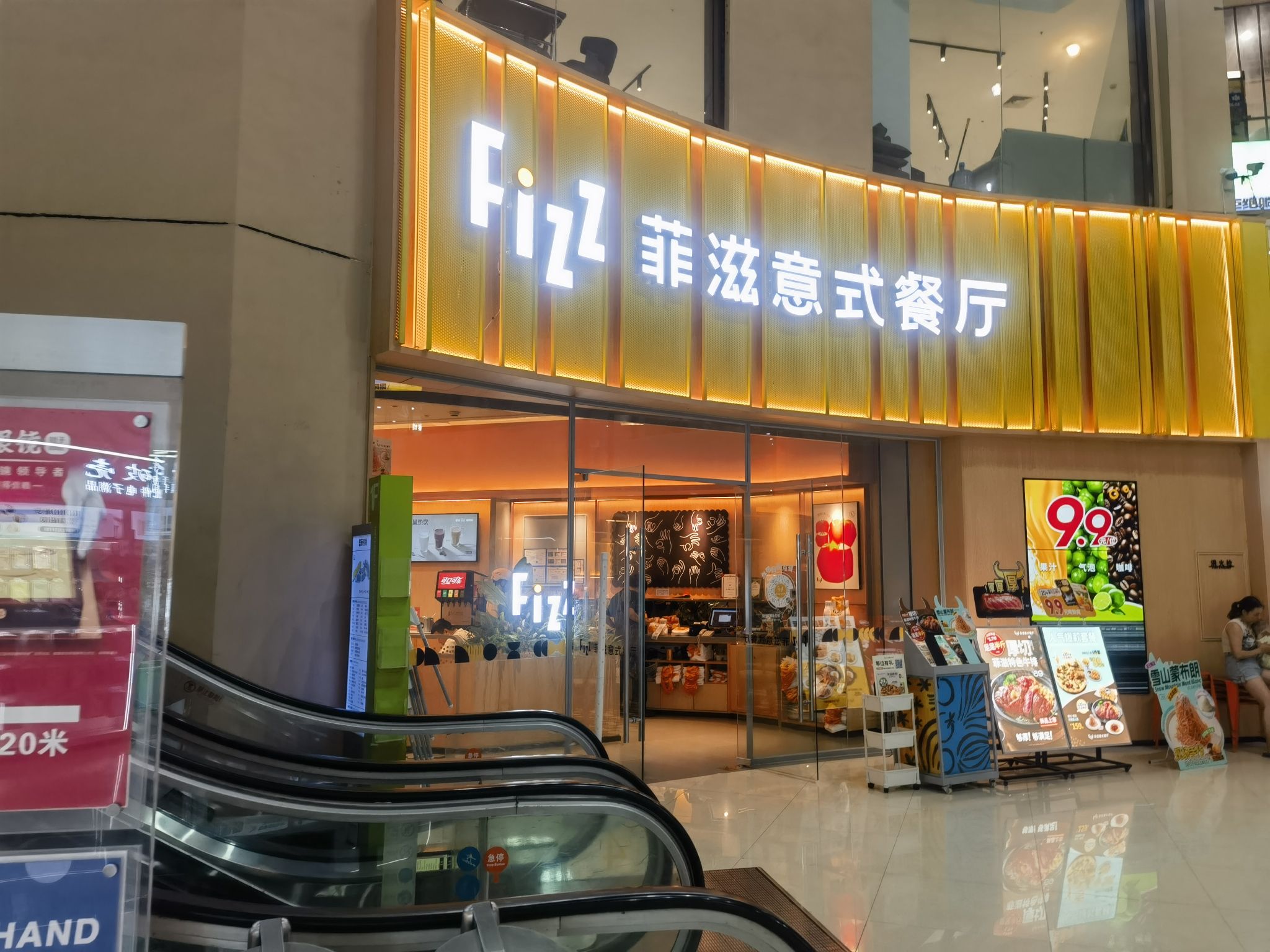 菲滋意式餐厅(萧山加州阳光二店)