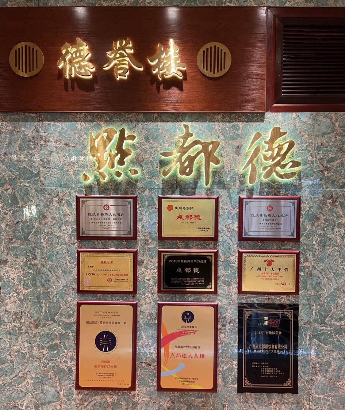 点都德(北京路壹店)