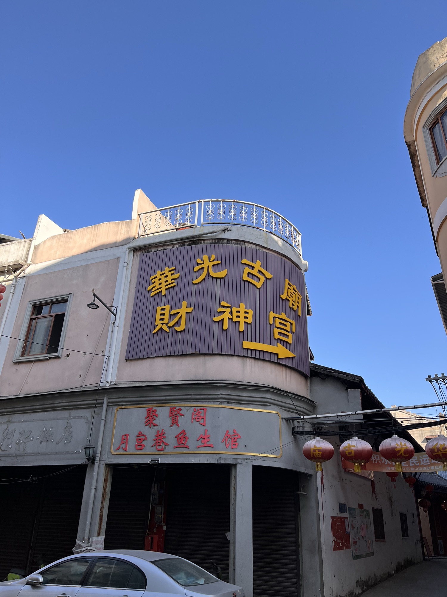 华光古庙财神宫实景照片