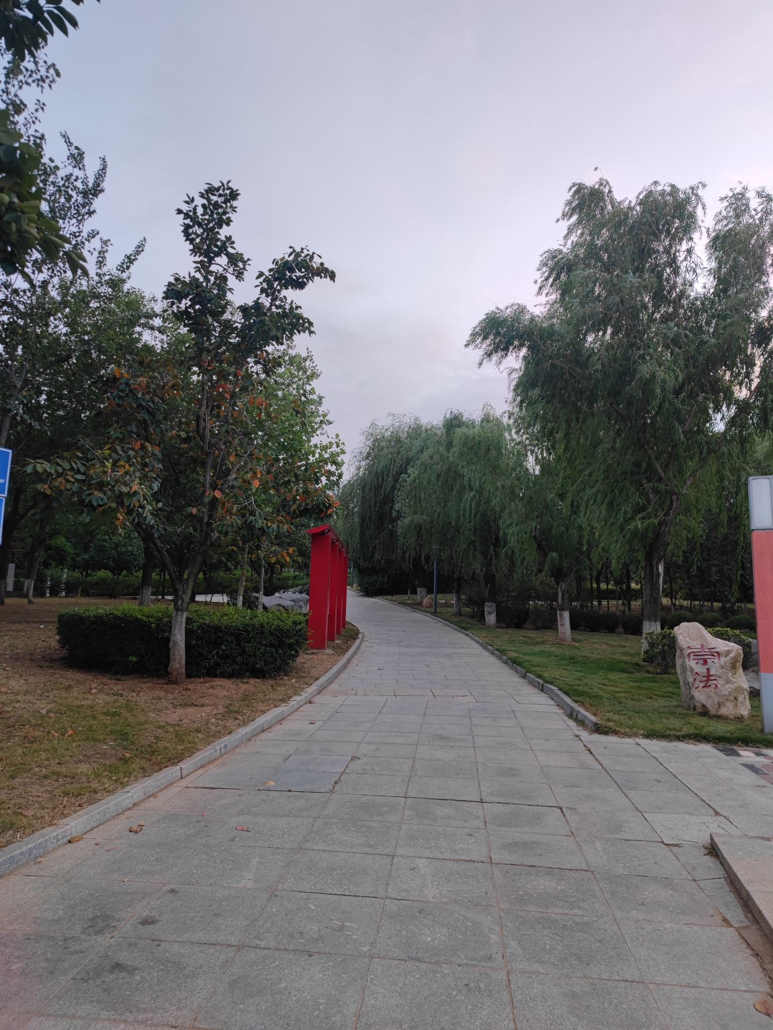 凤凰岭公园旅行图片 3