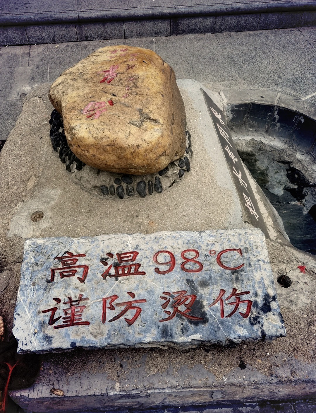 中华温泉博览馆旅行图片 1