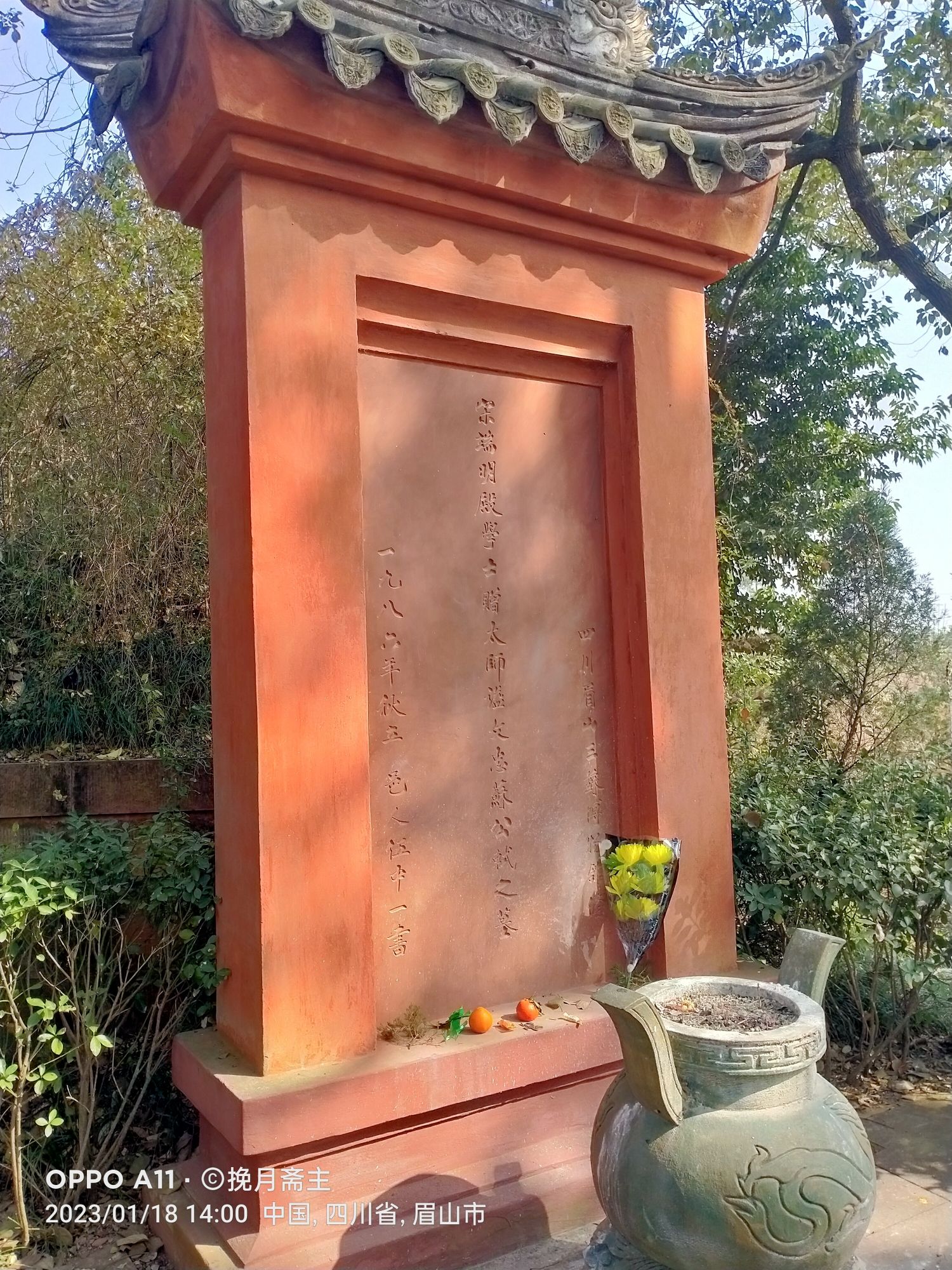短松冈(苏洵家族墓地)旅行图片 3