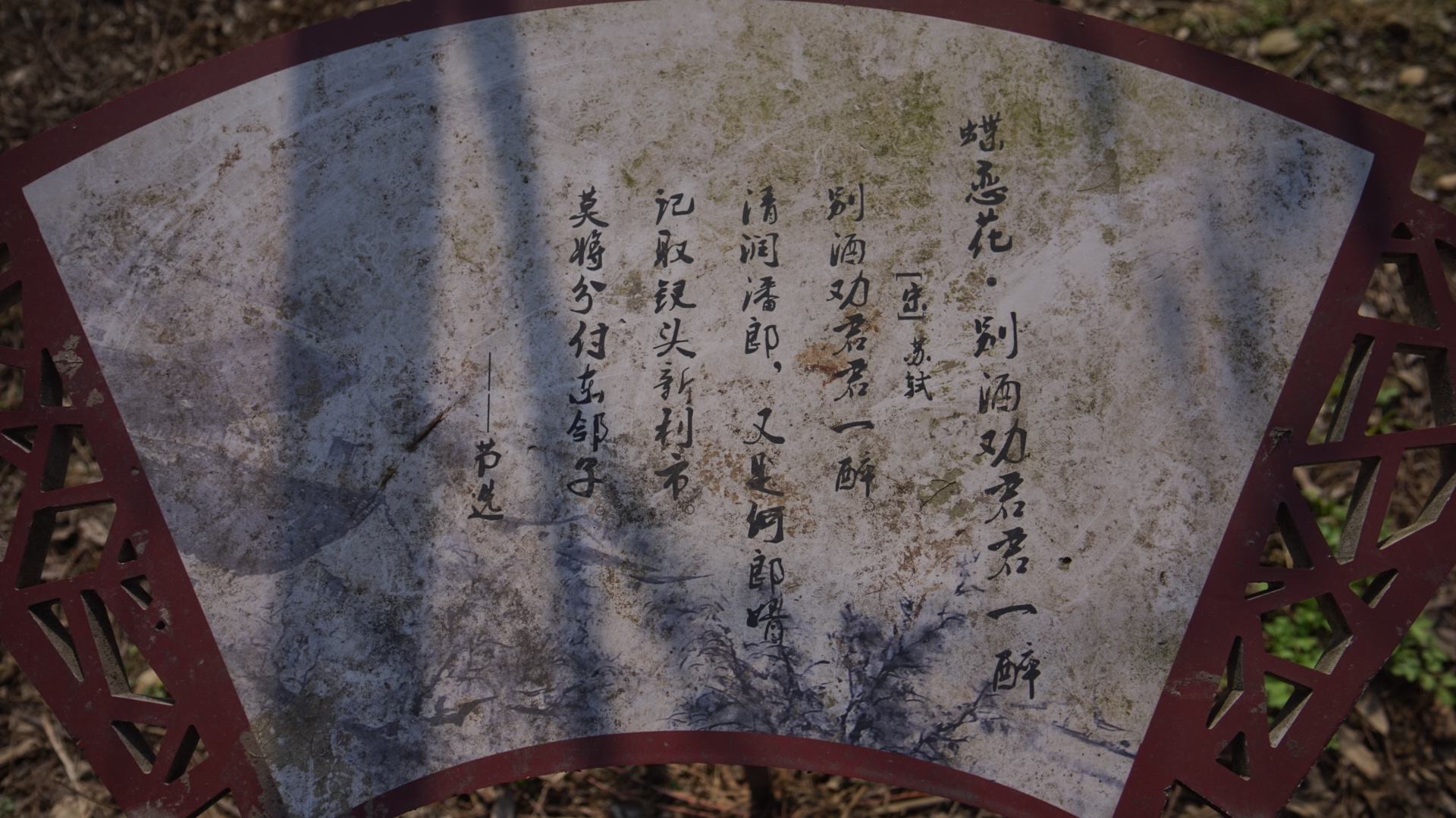 短松冈(苏洵家族墓地)旅行图片 2