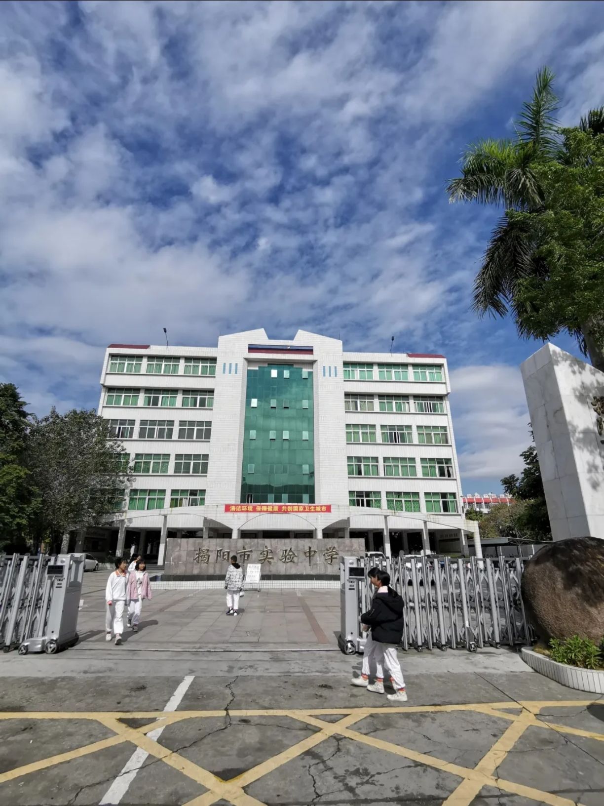 揭阳市实验中学