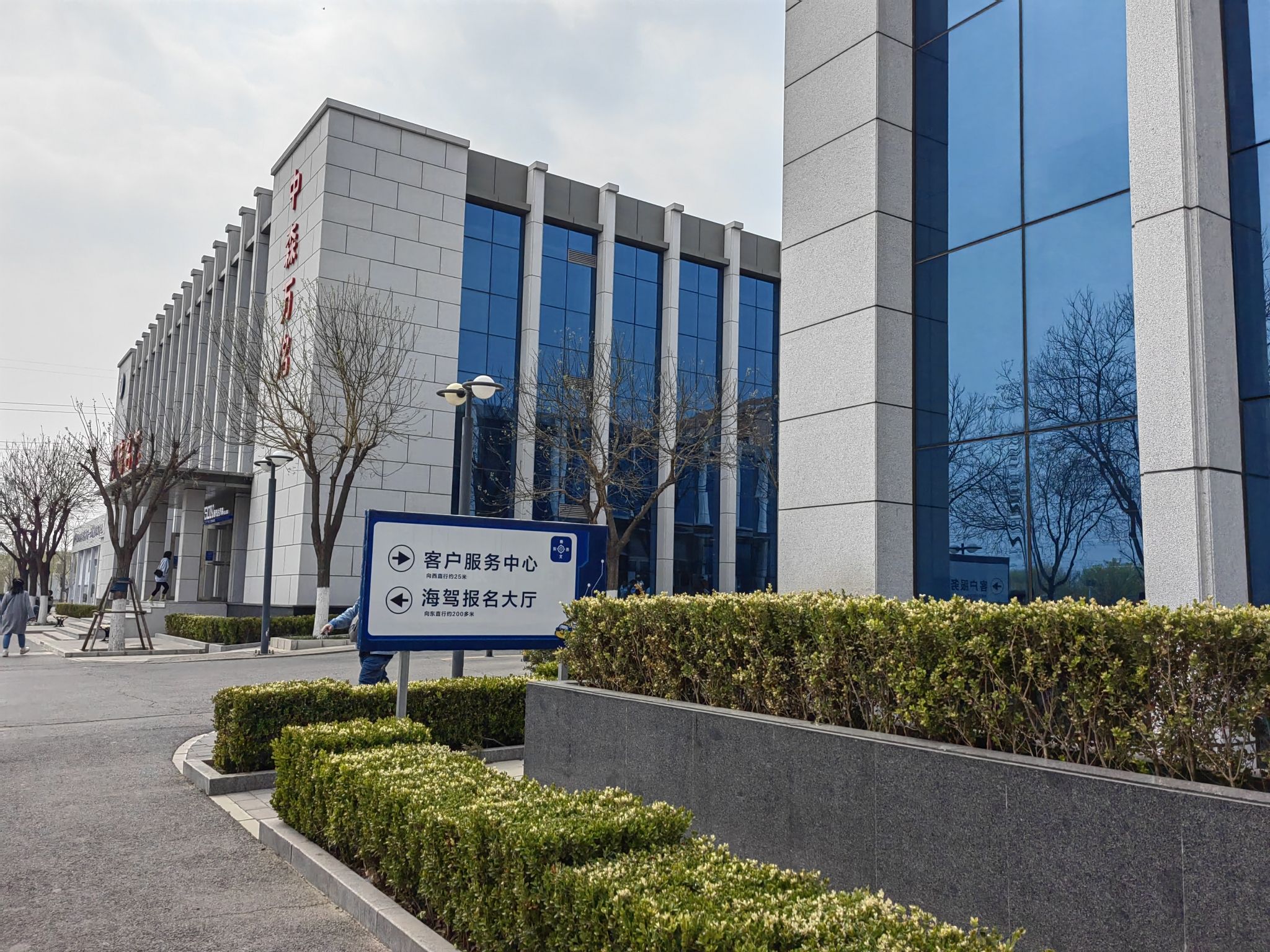 海淀驾校报名大厅