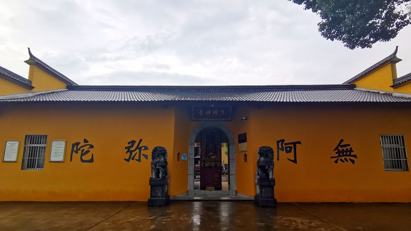 庐江县普明禅寺