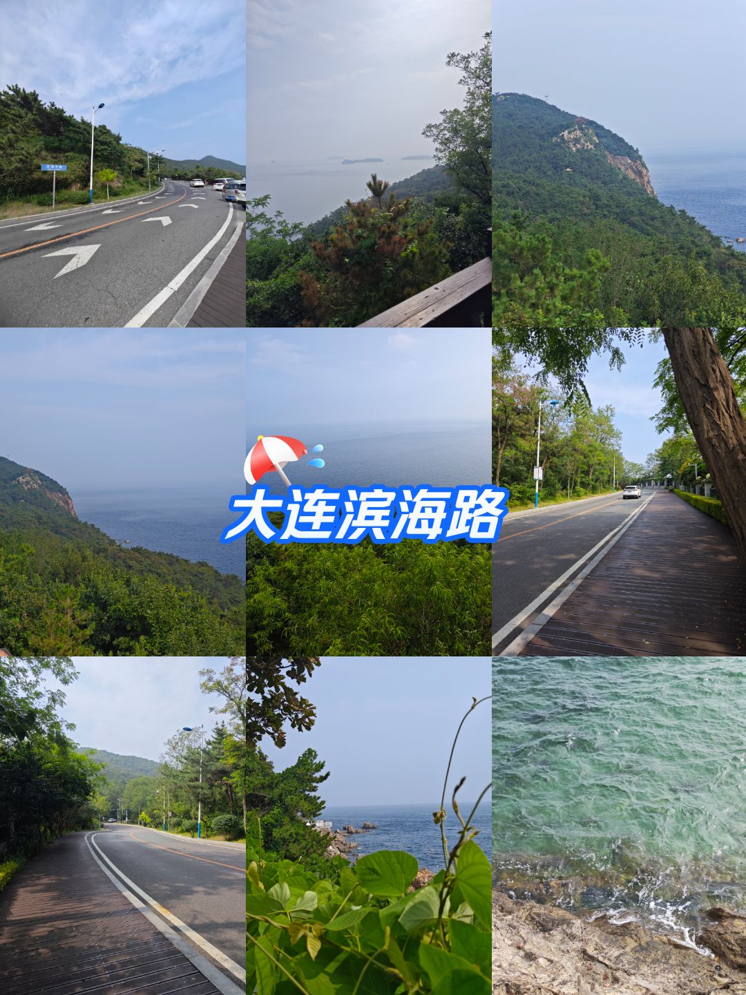 滨海路