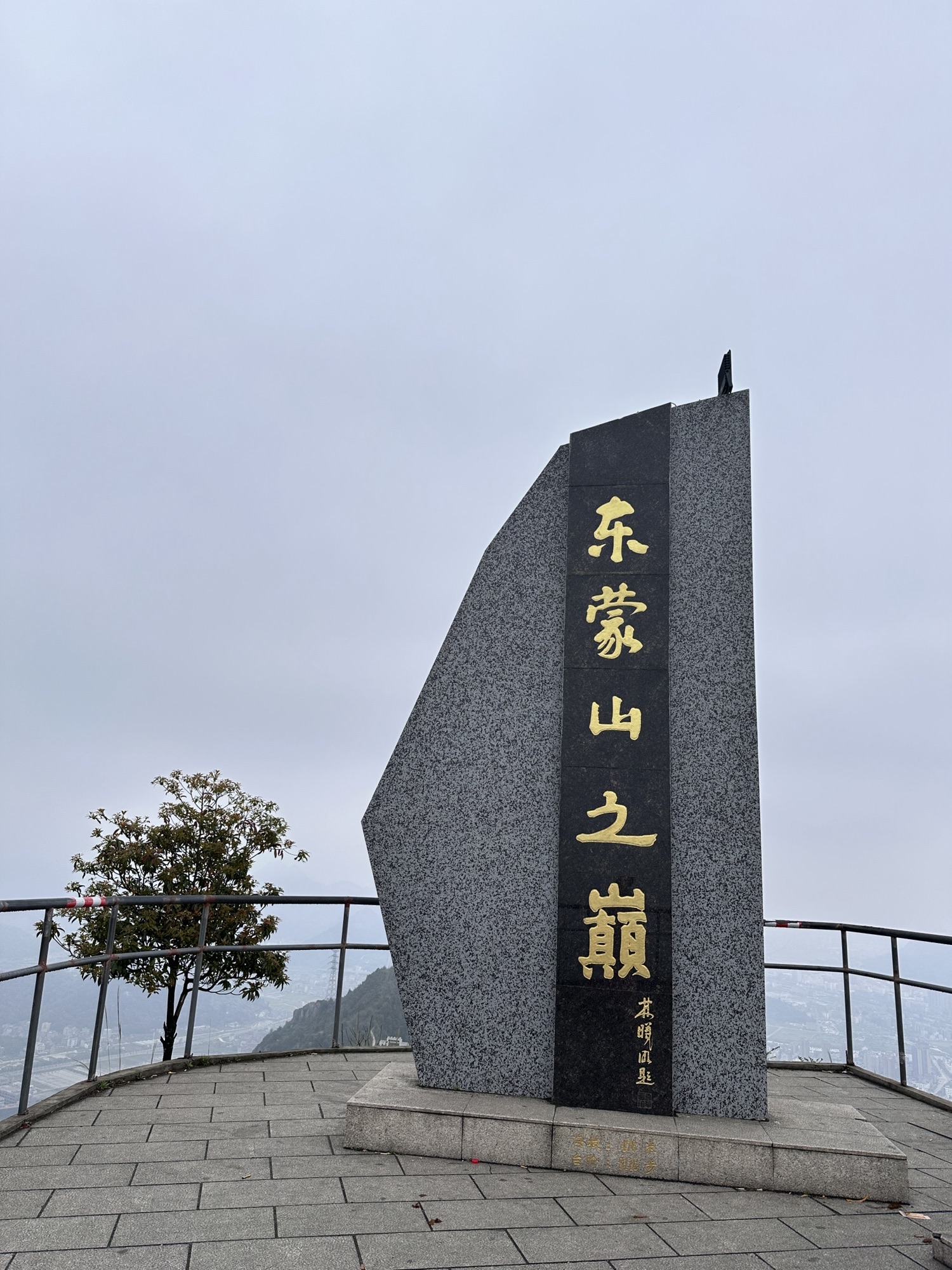 东蒙山森林公园旅行图片 1
