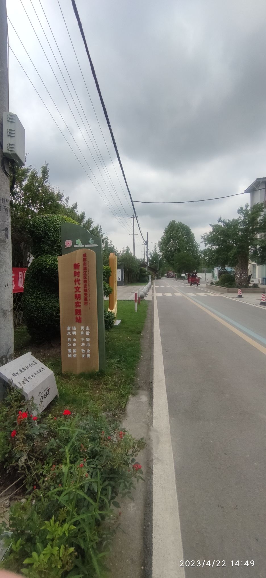 天星生态村旅行图片 2