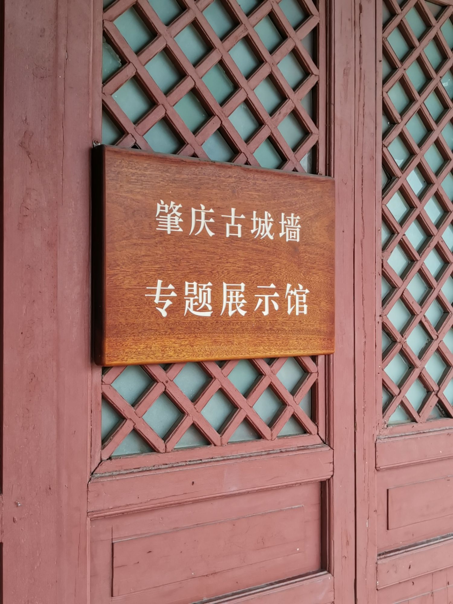 肇庆古城墙旅行图片 2