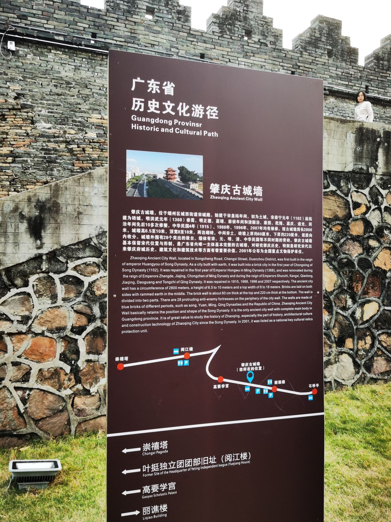肇庆古城墙旅行图片 2