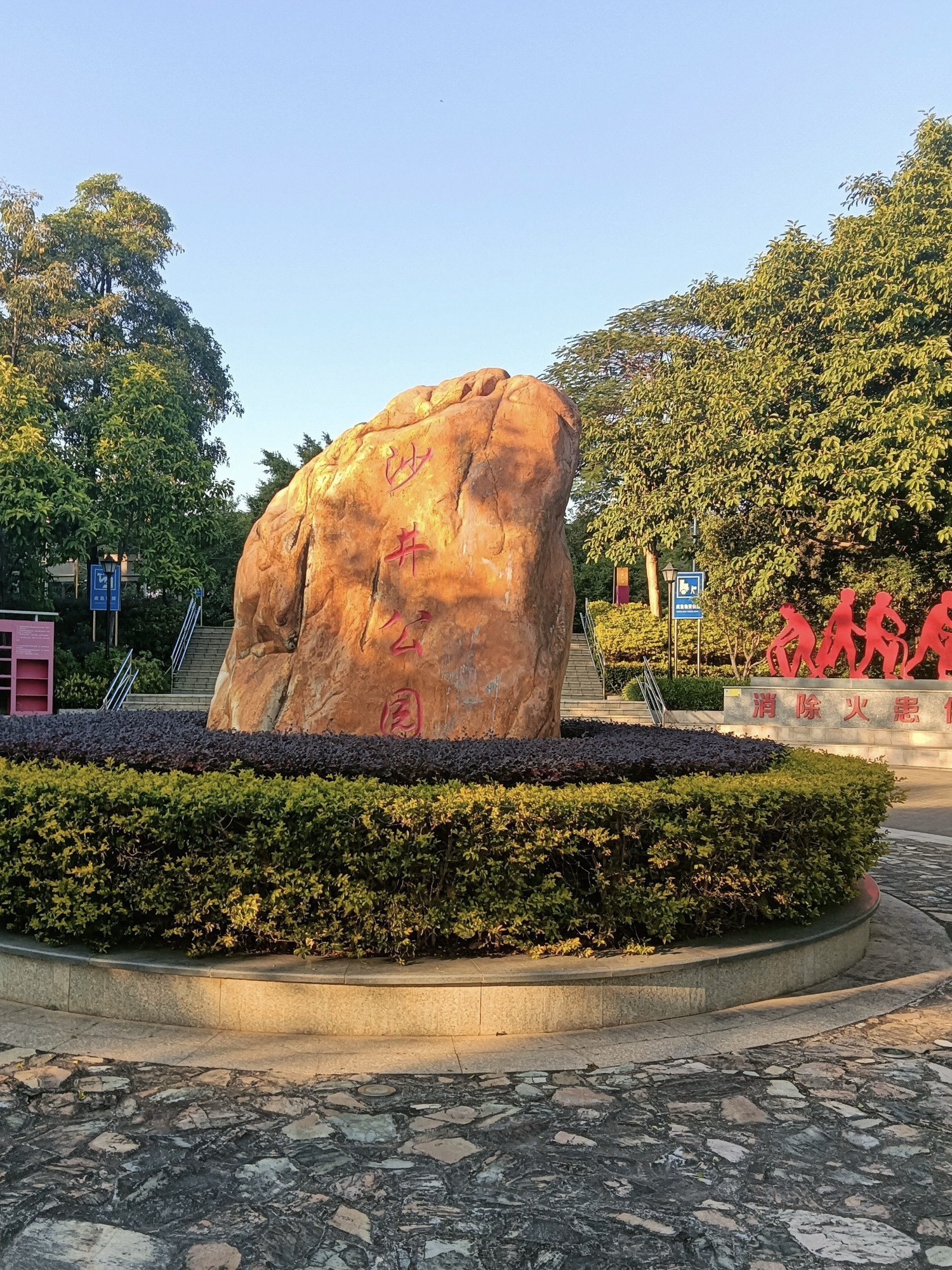深圳沙井公园旅行图片 3