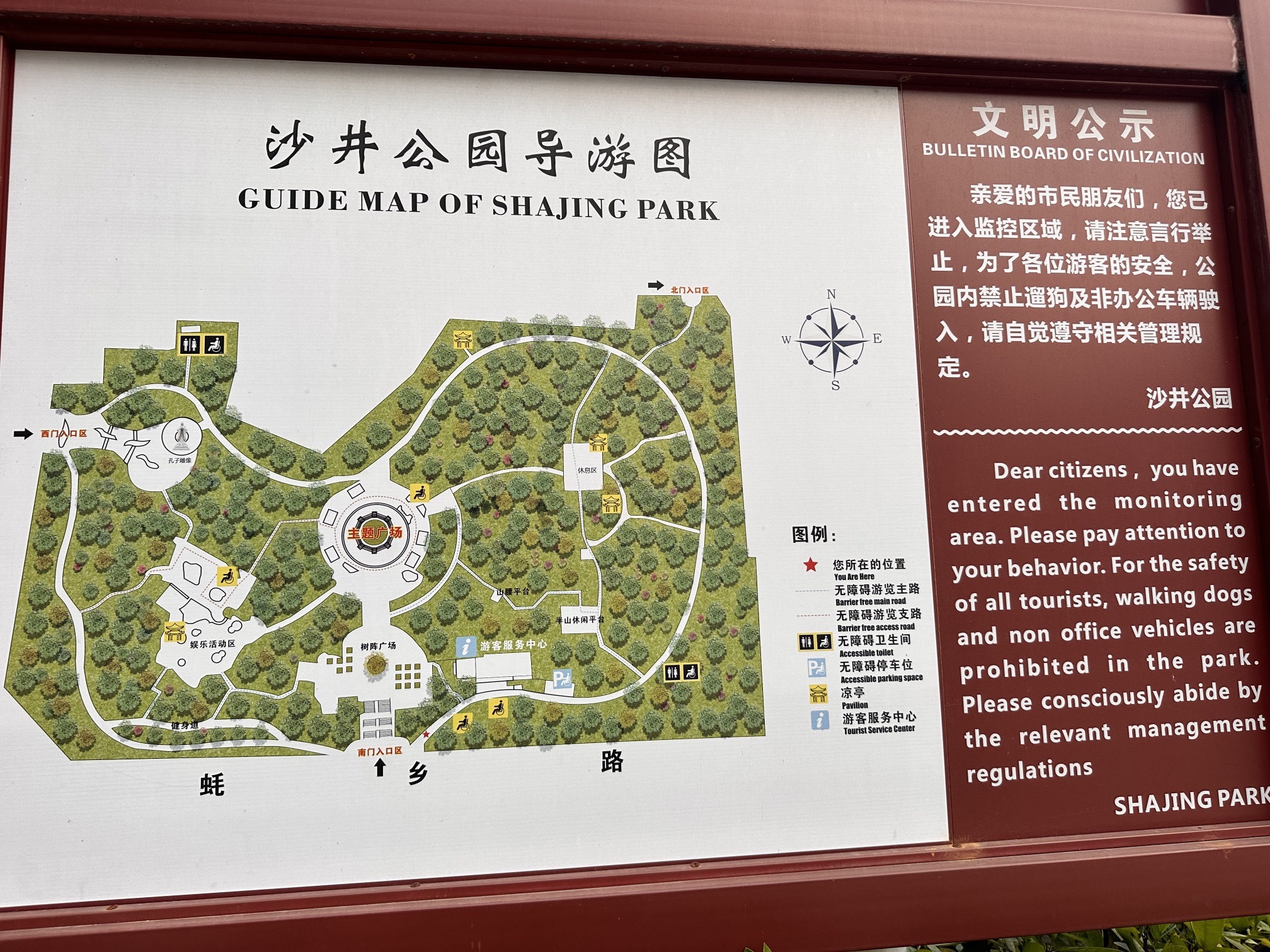 深圳沙井公园旅行图片 2