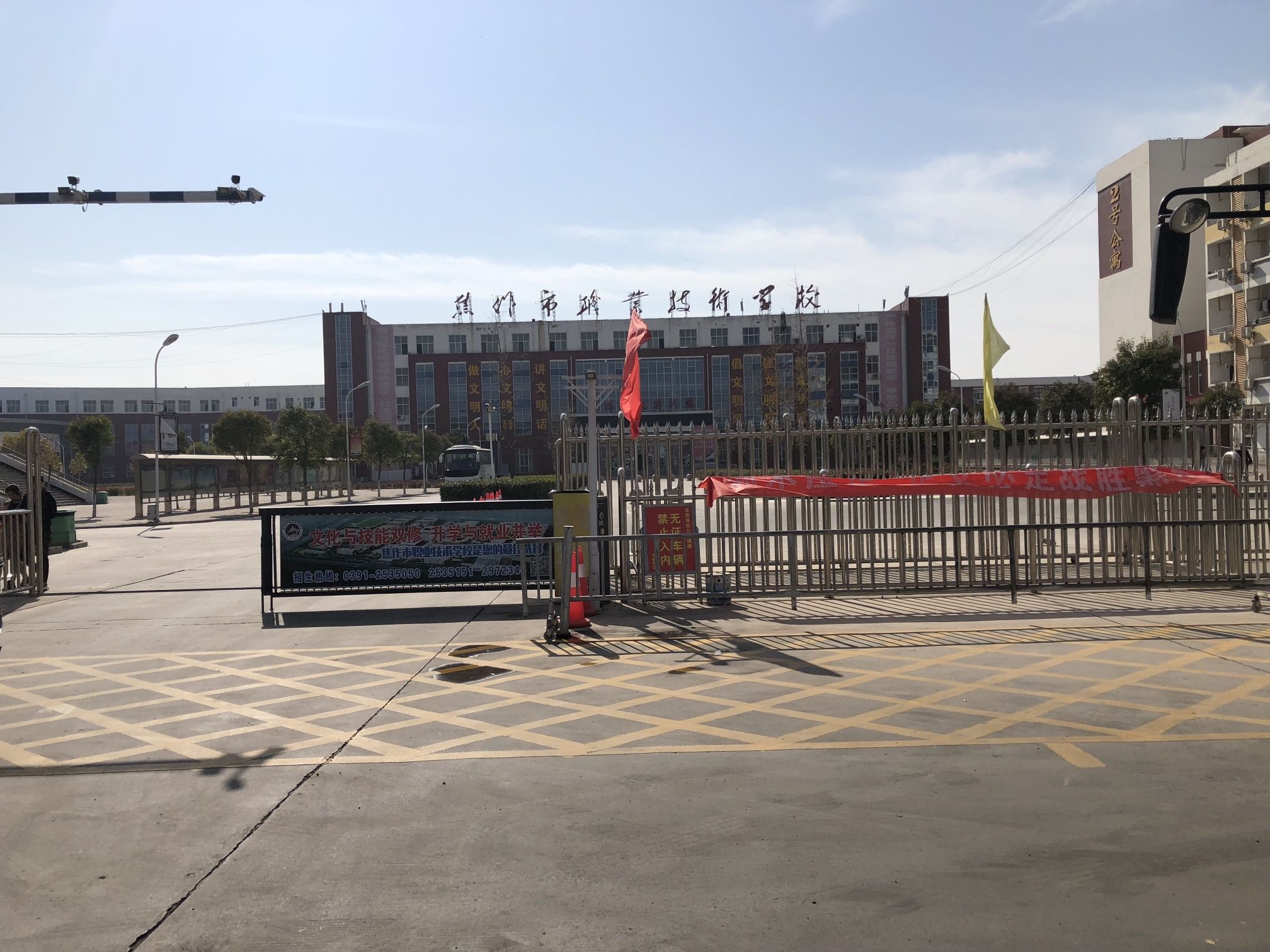焦作市职业技术学校