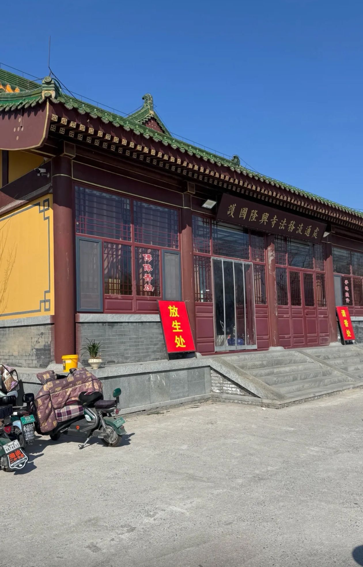 护国隆兴寺实景照片
