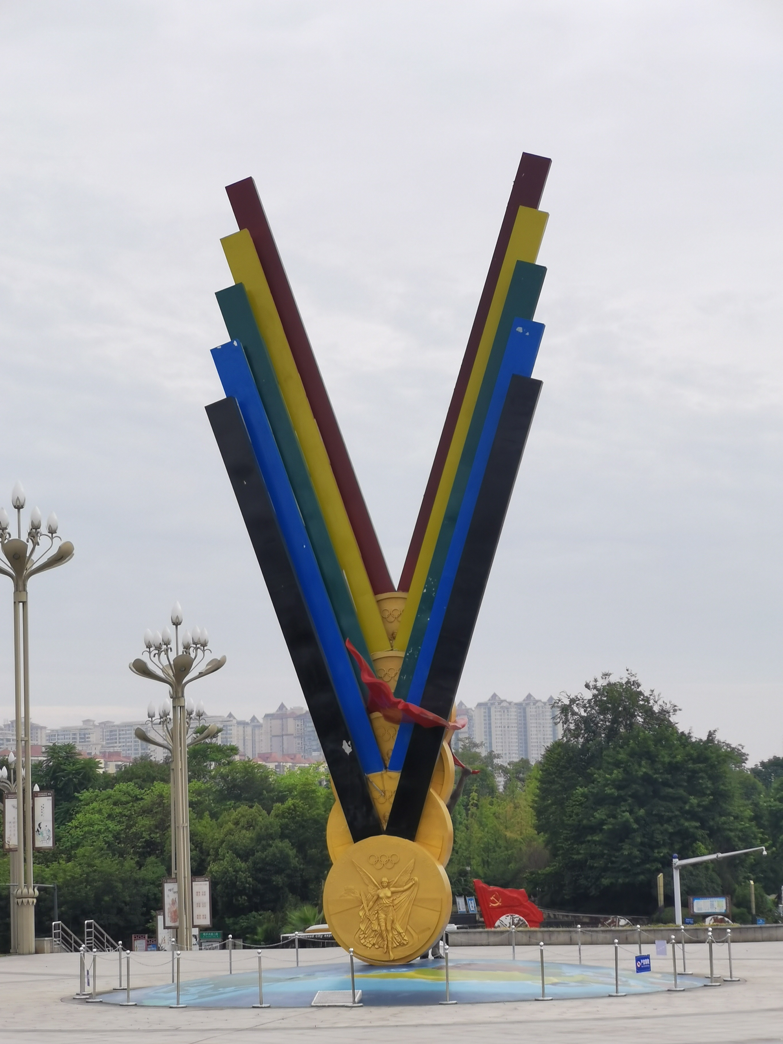 西南医科大学奥林匹克体育公园