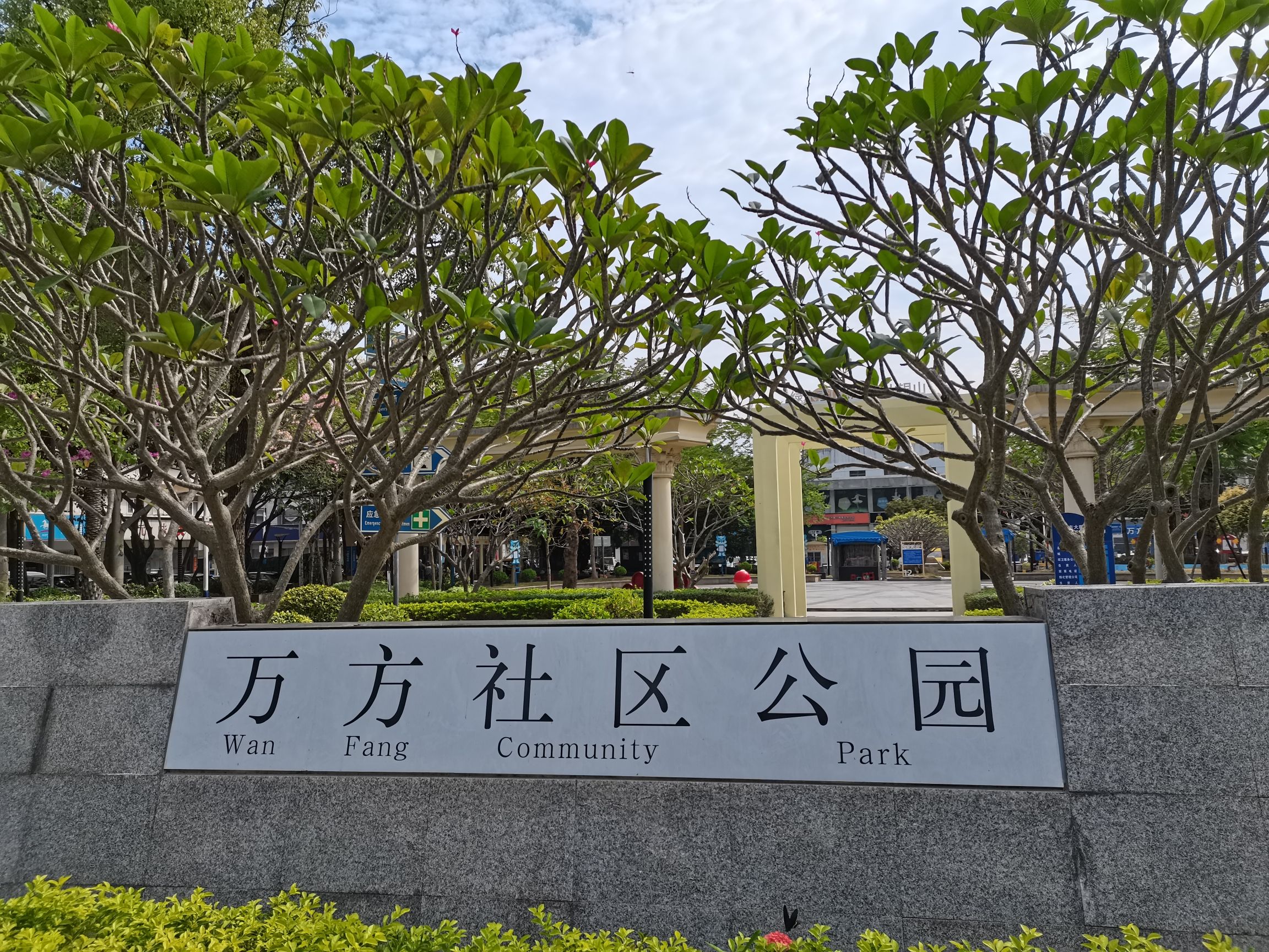 万方广场
