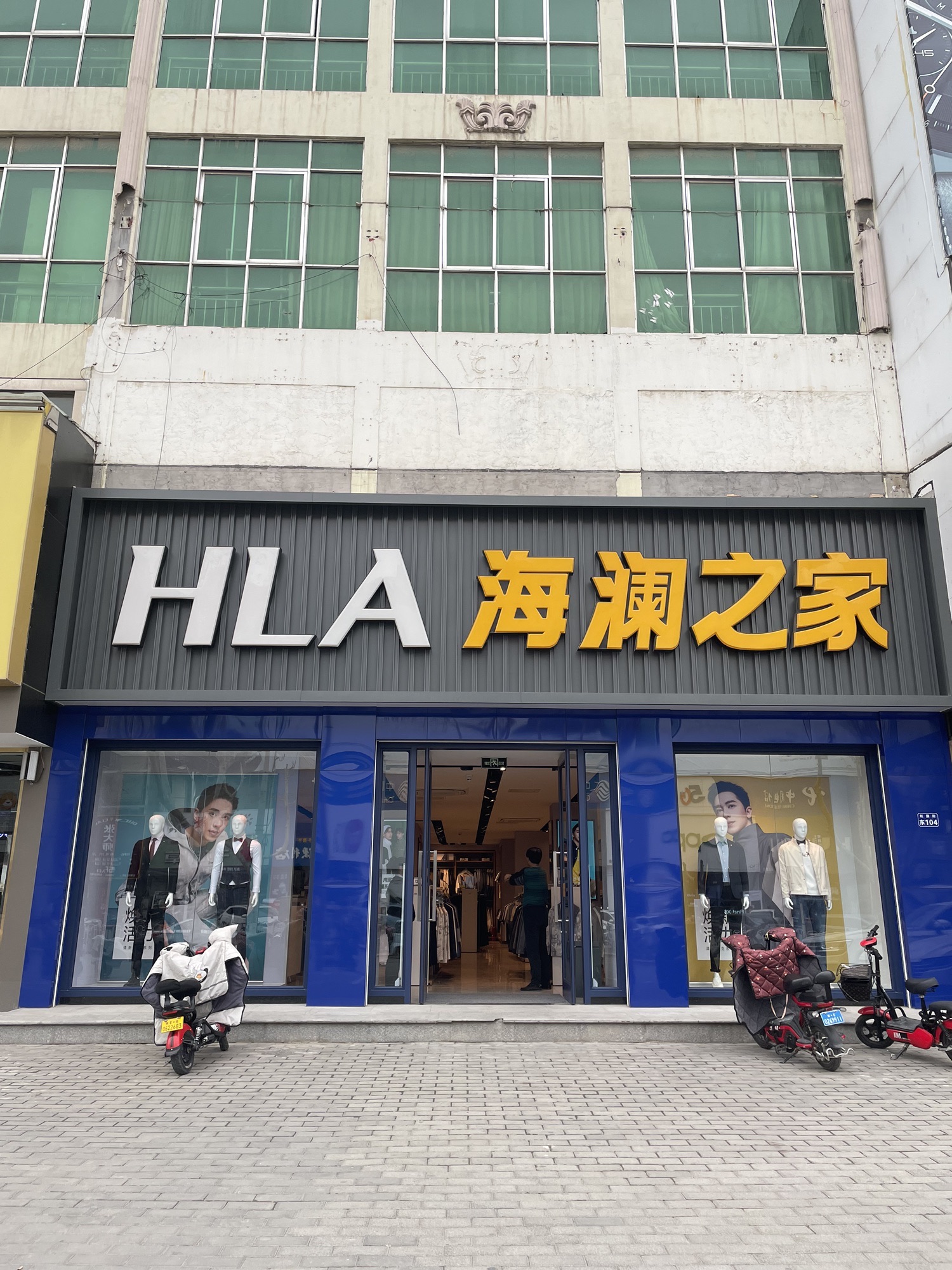 海澜之家(红旗街二店)