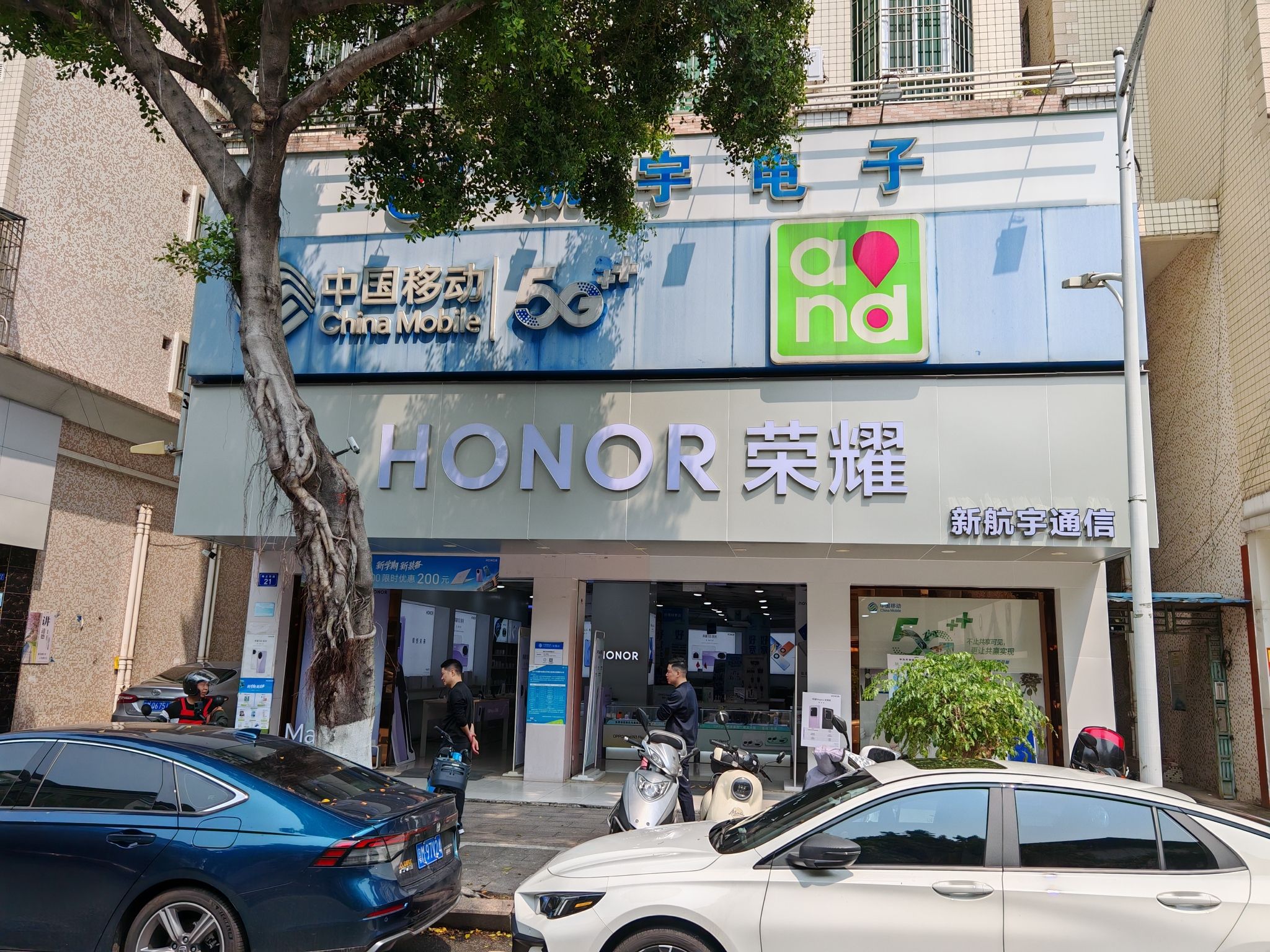 梅州市航宇电子贸易有限公司