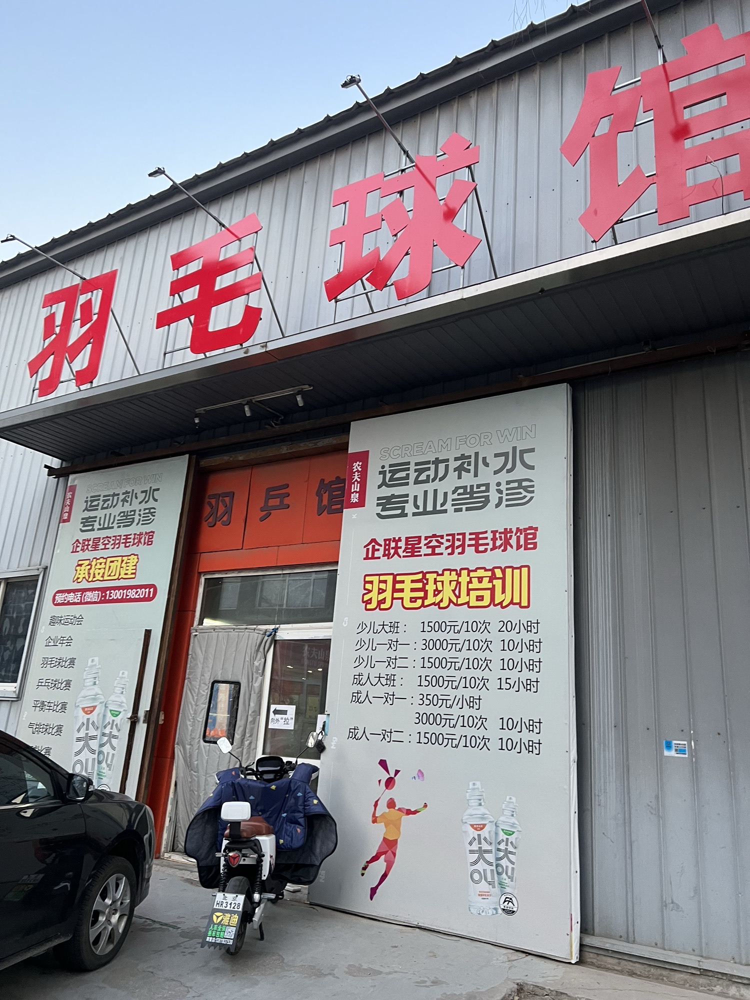 场地封面-羽毛球馆