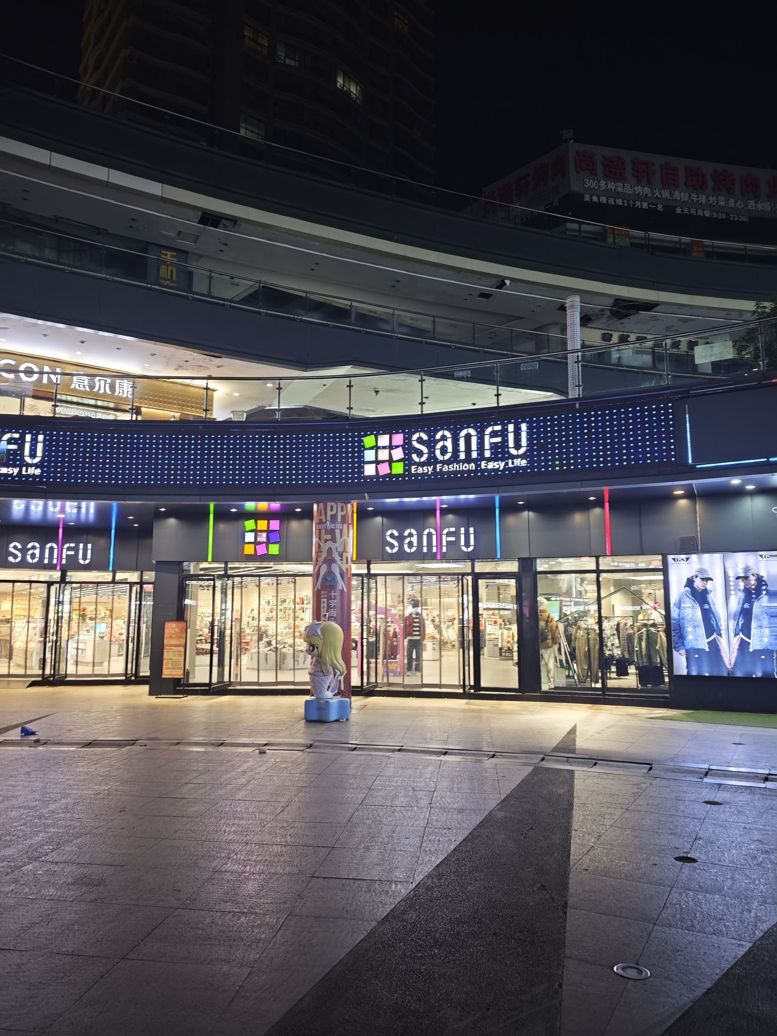 三福时尚(坡子街商业中心店)