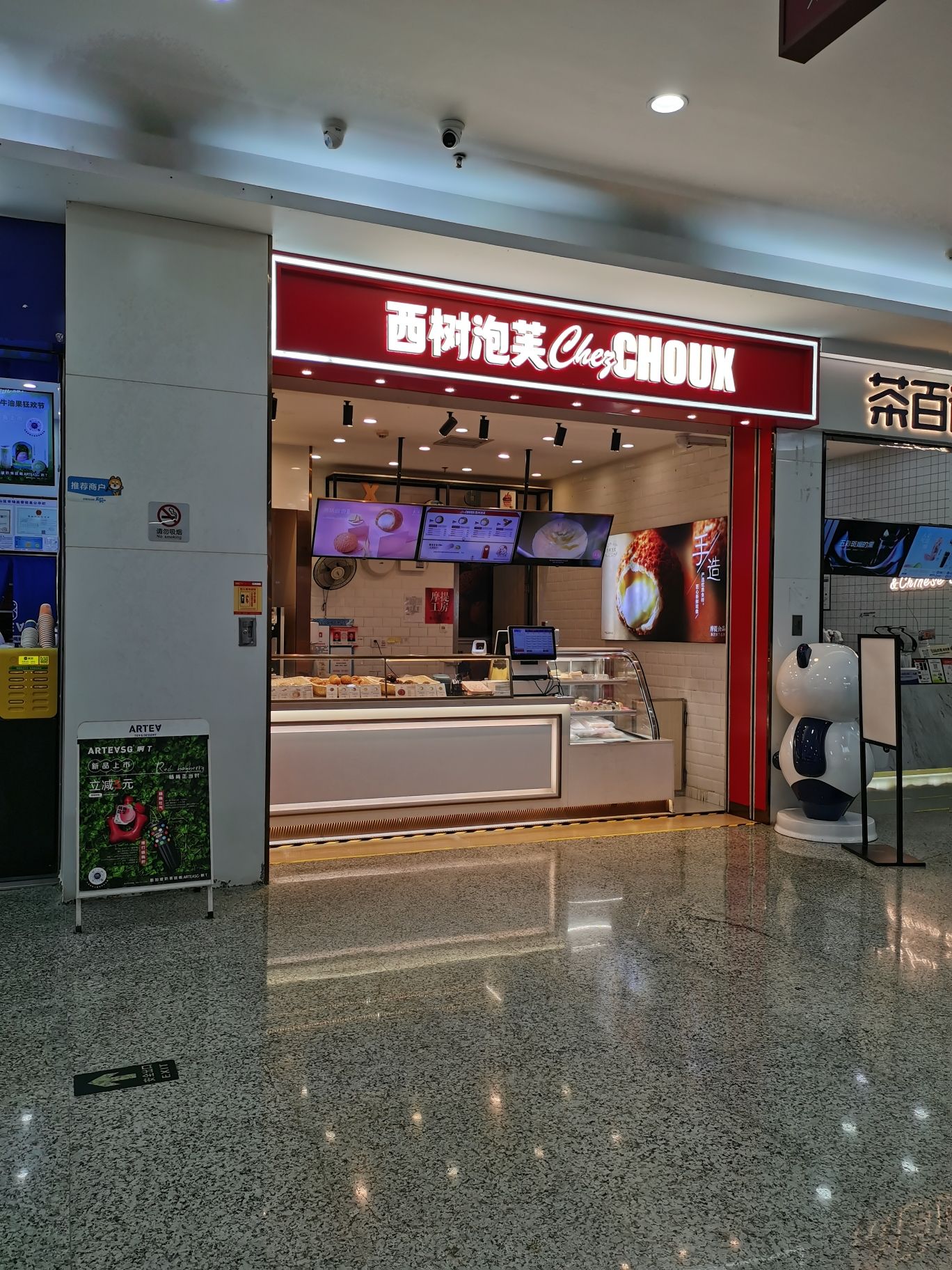 西树泡芙(鼎盛店)