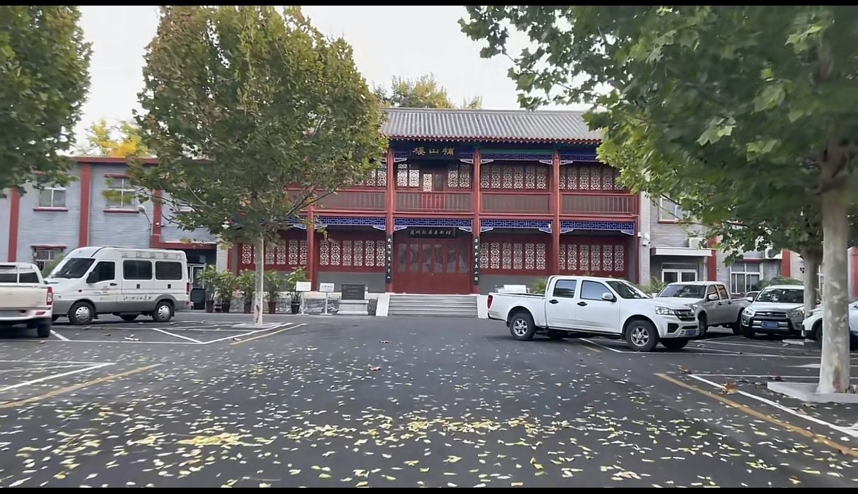 明代沧州衙署遗址旅行图片 2