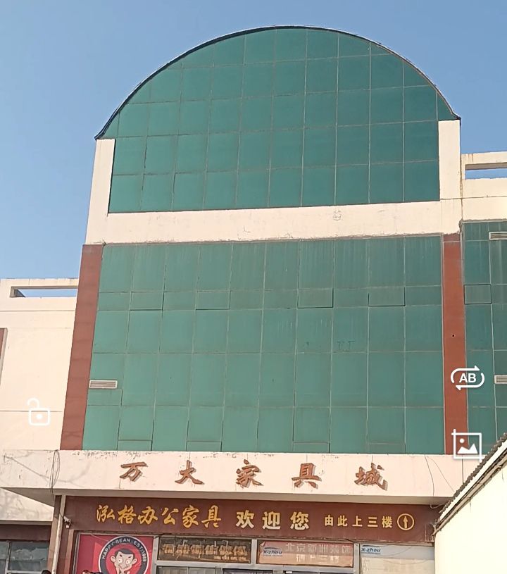 万大家具城(宏宇财富广场西南)