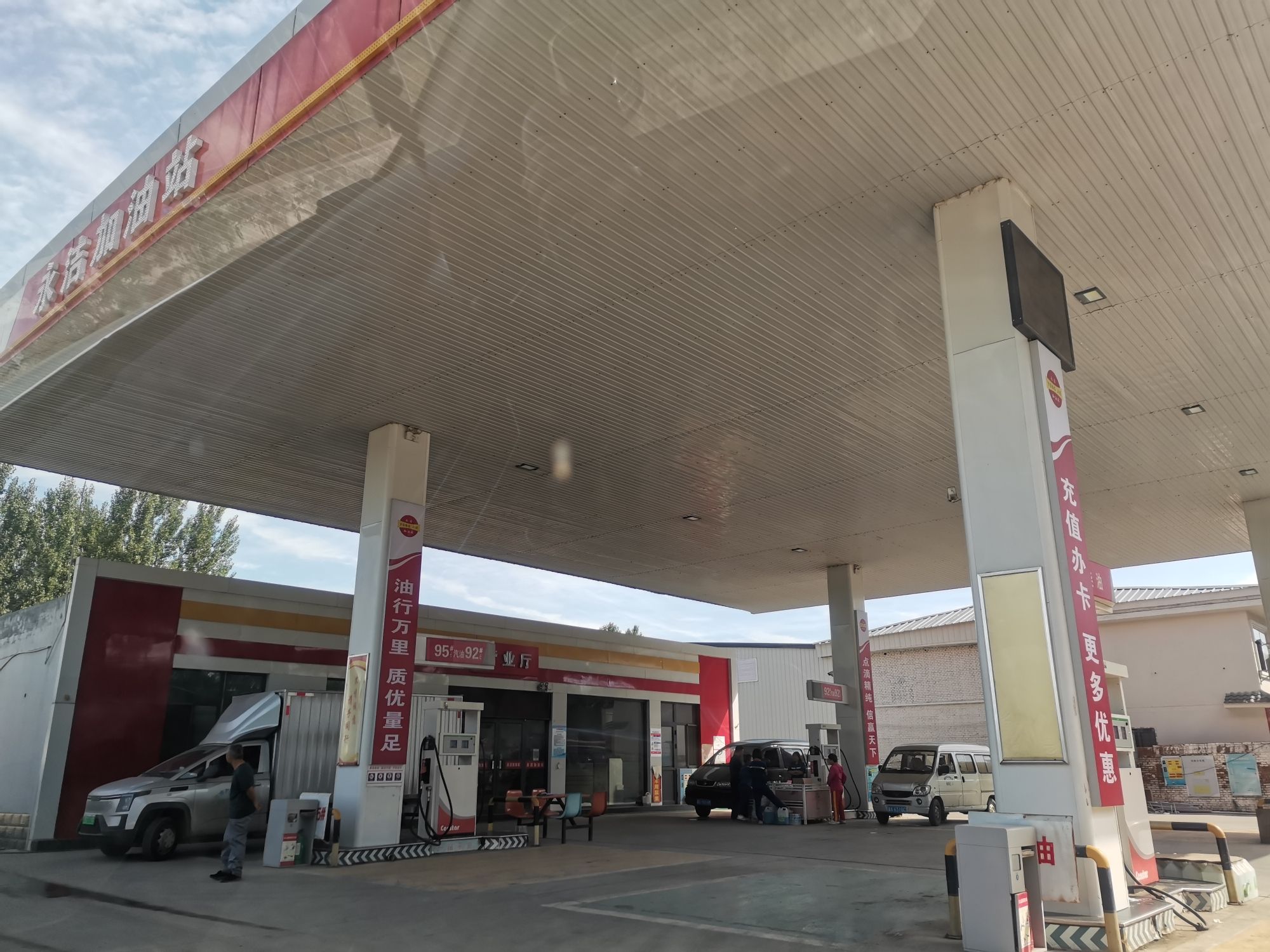 永洁加油站