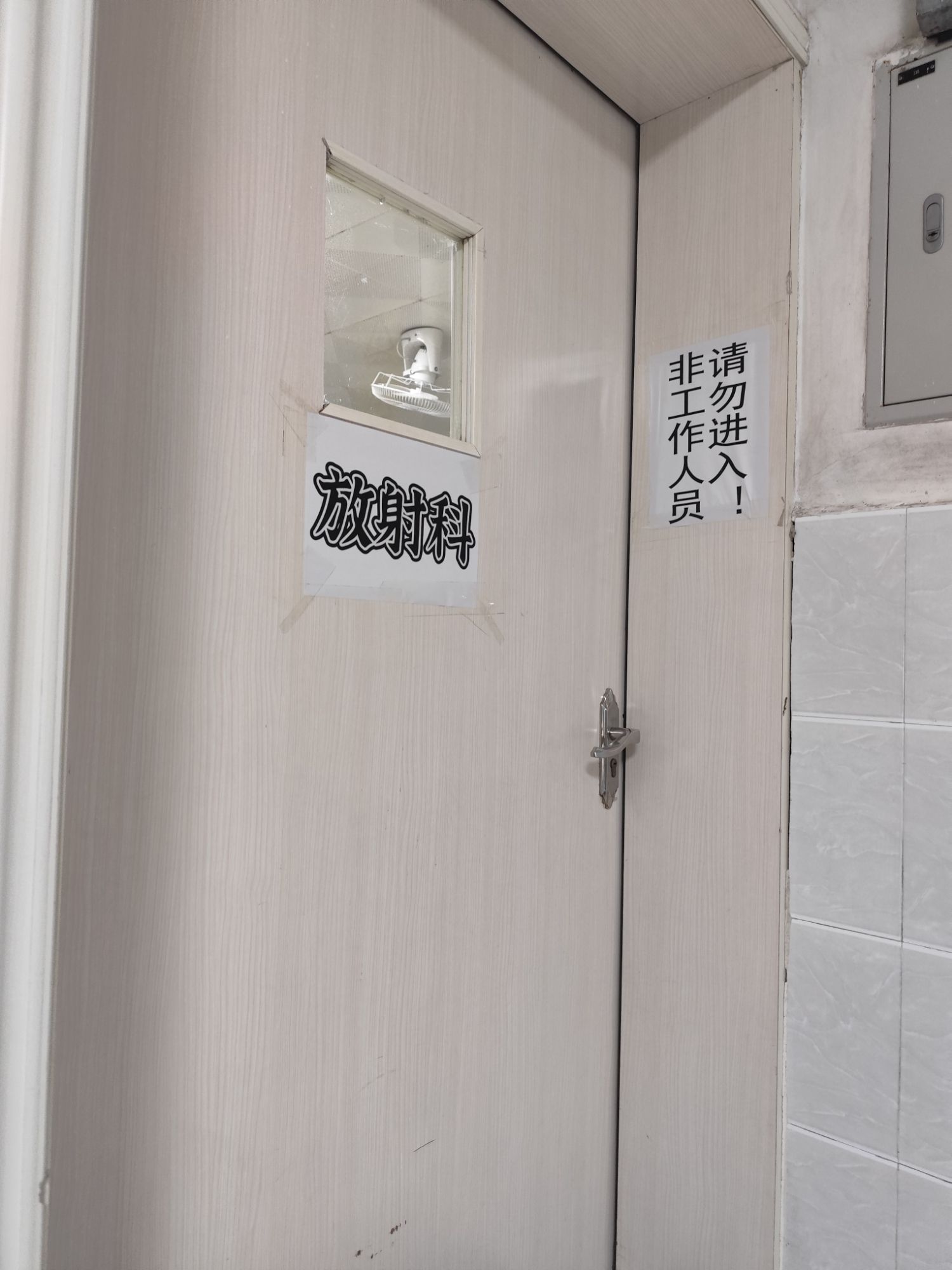 花都区人民医院医疗集团花东镇中心卫生院