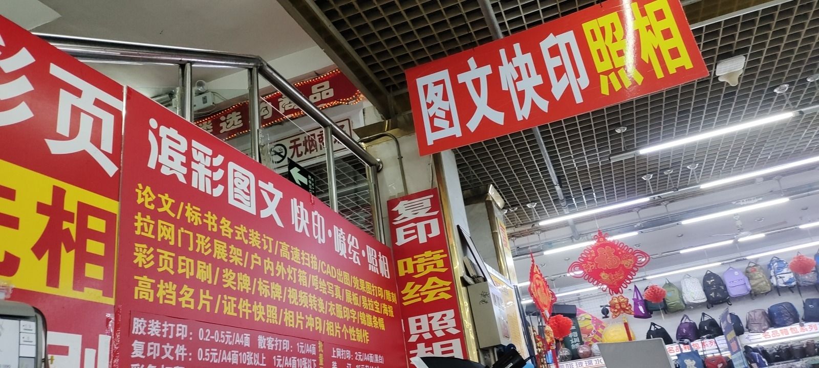 滨彩图文照相 喷绘 标书 印刷 灯箱 因公护照