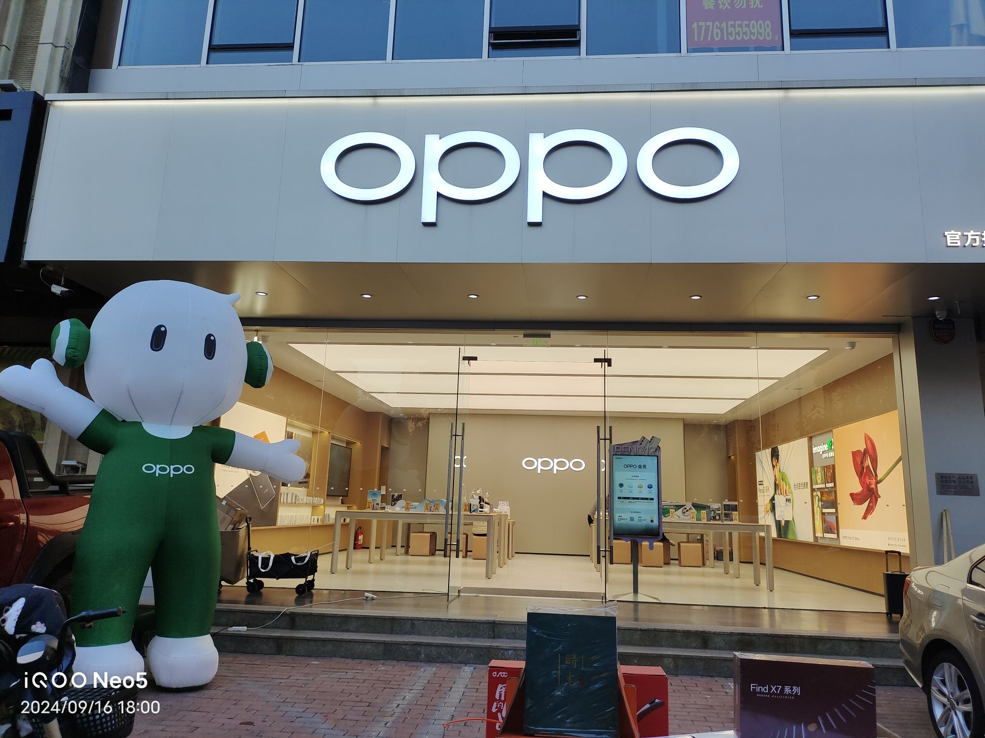 OPPO官方授权体验店(沧州运河区清池大道店)