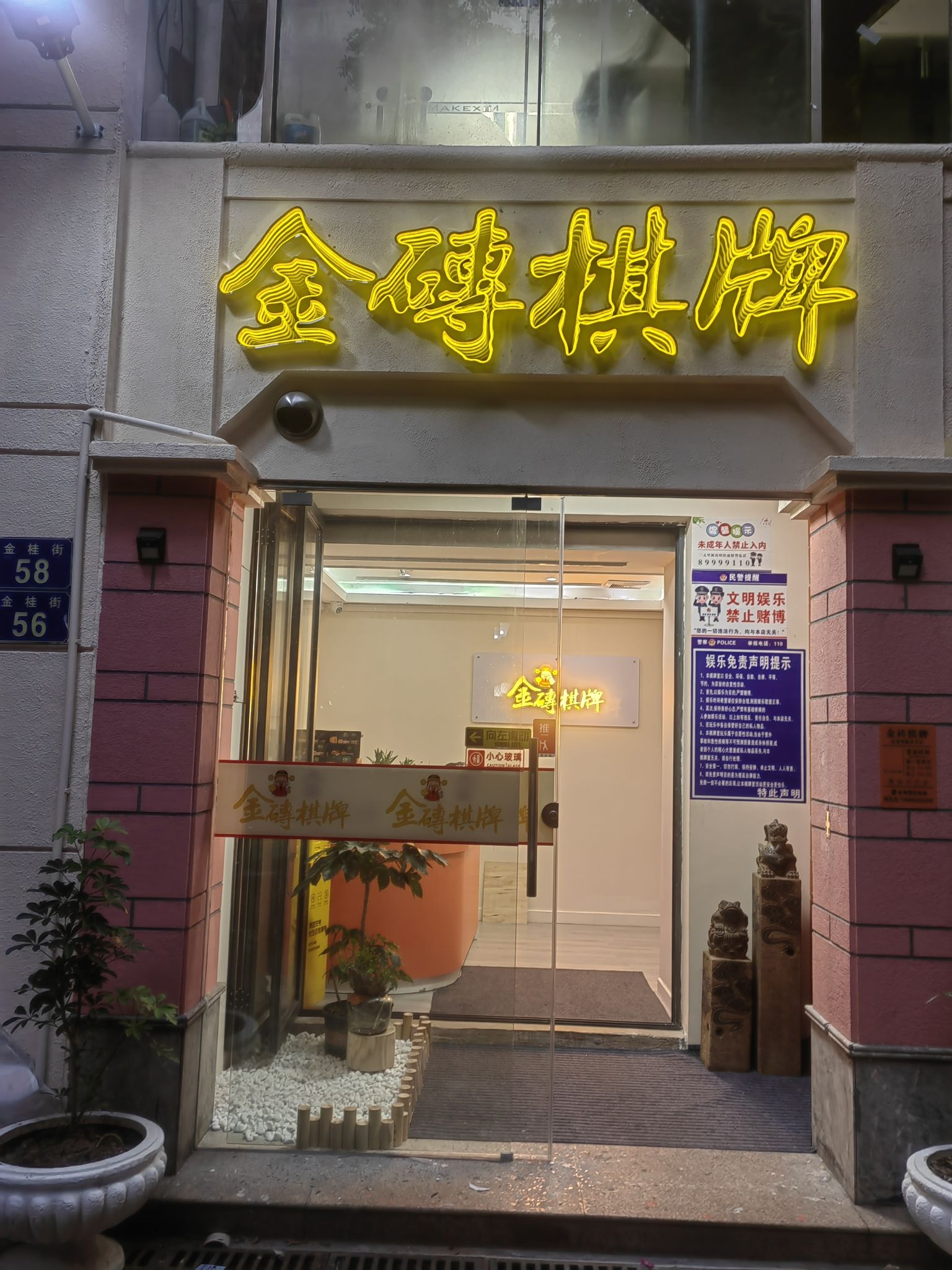 场地封面-金砖棋牌