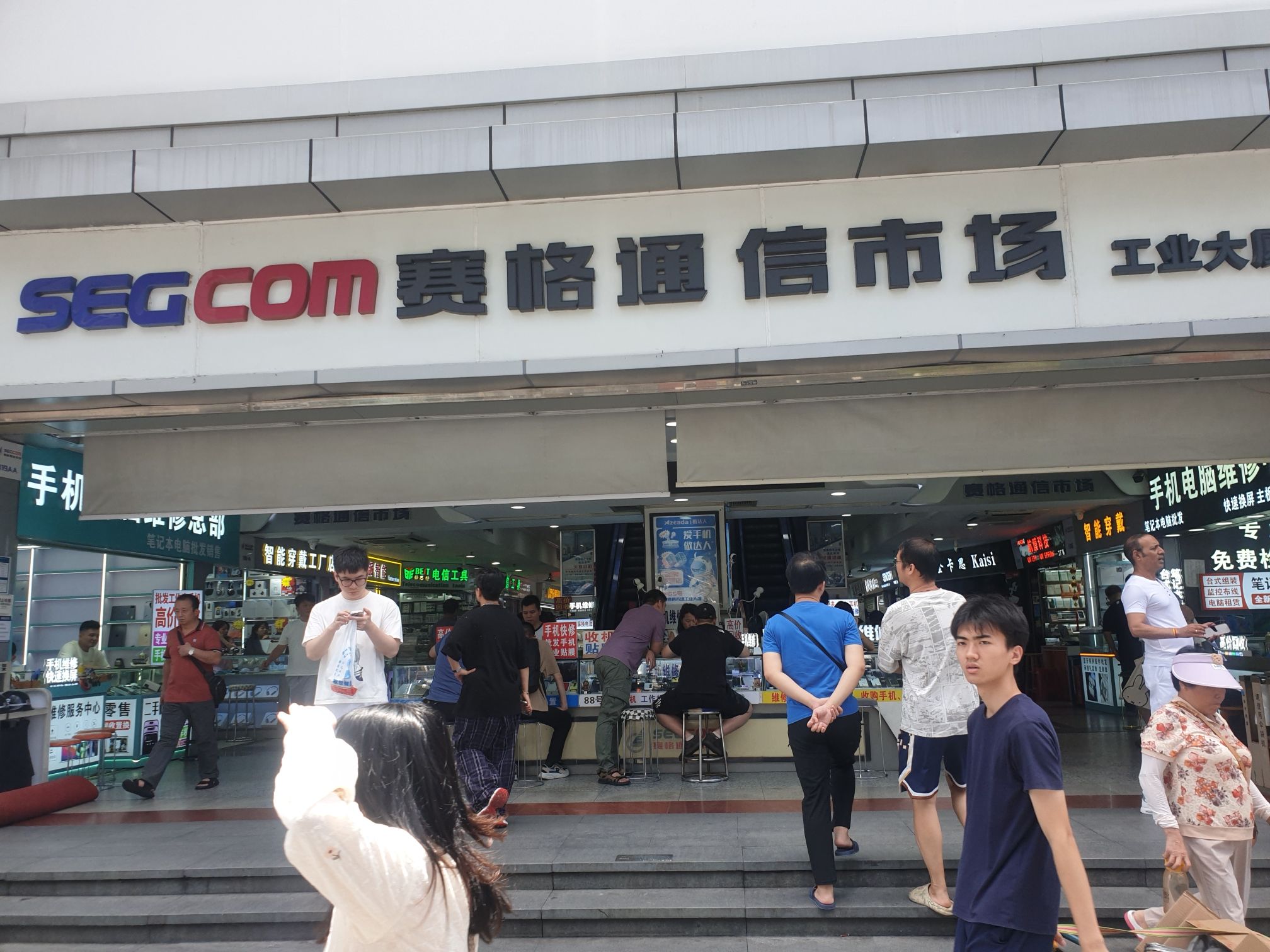 通天地(长城)市场