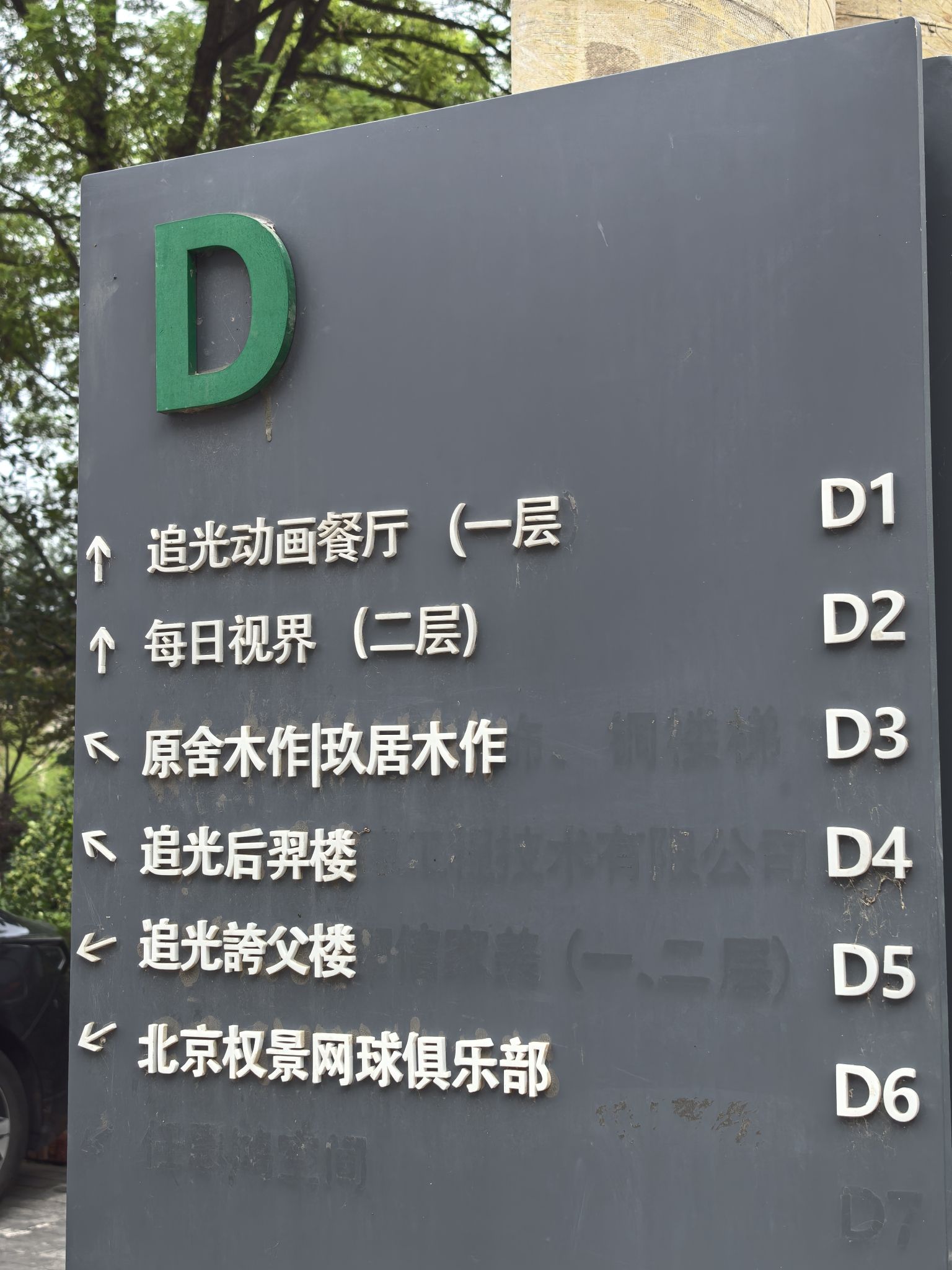 追光动画