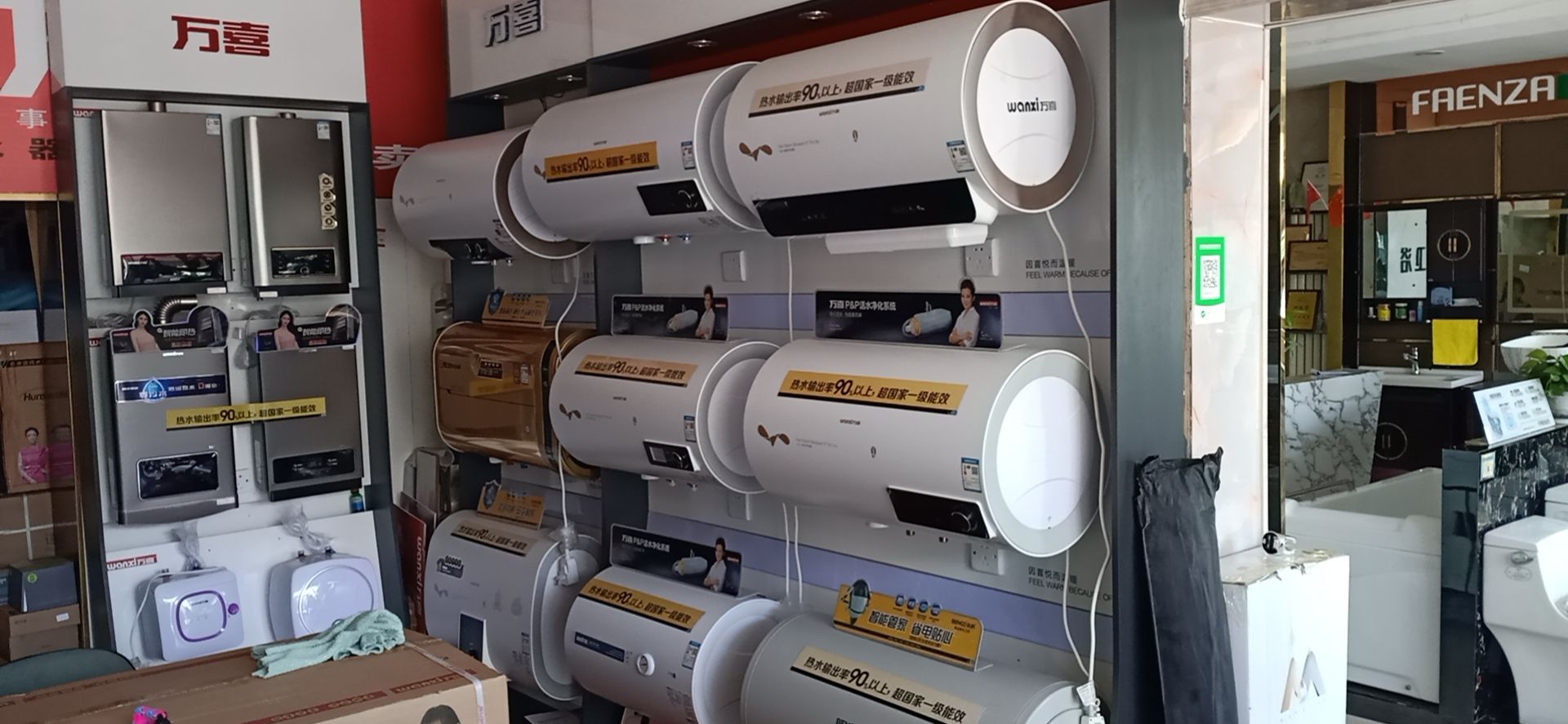 万喜厨卫电器(阿勒腾席热路店)