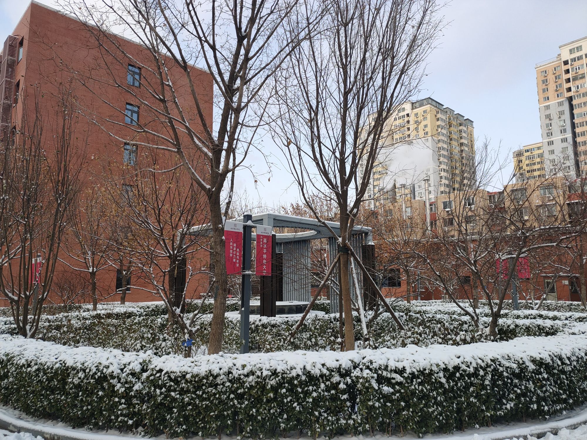 北京服装学院(芍药居校区)