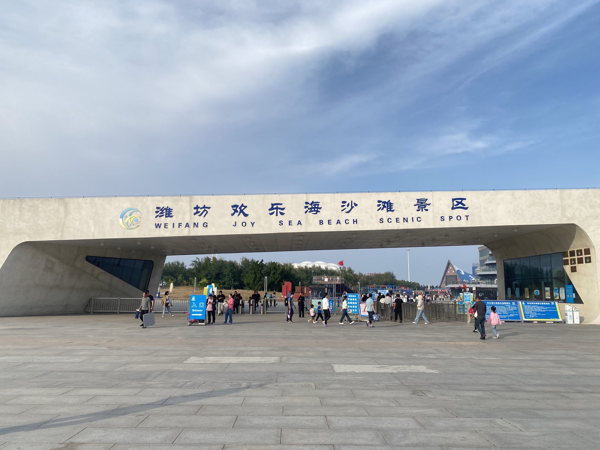潍坊欢乐海沙滩景区旅行图片 1