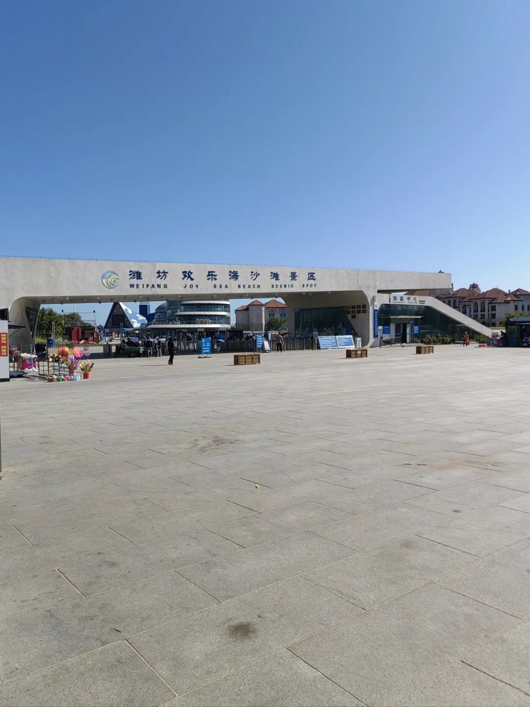 潍坊欢乐海沙滩景区旅行图片 1