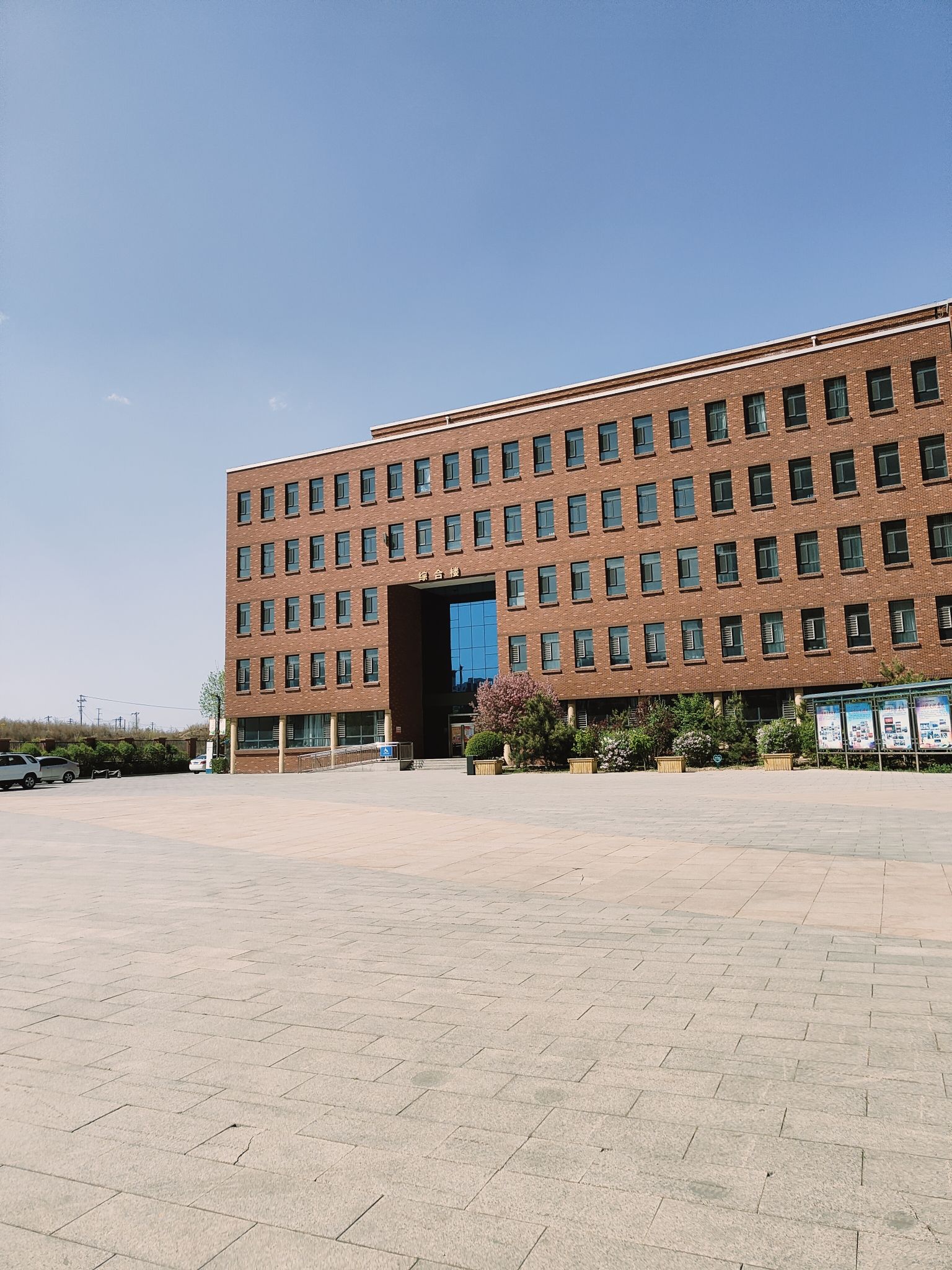 大同市铁一中学校