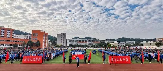 毕节市实验高级中学