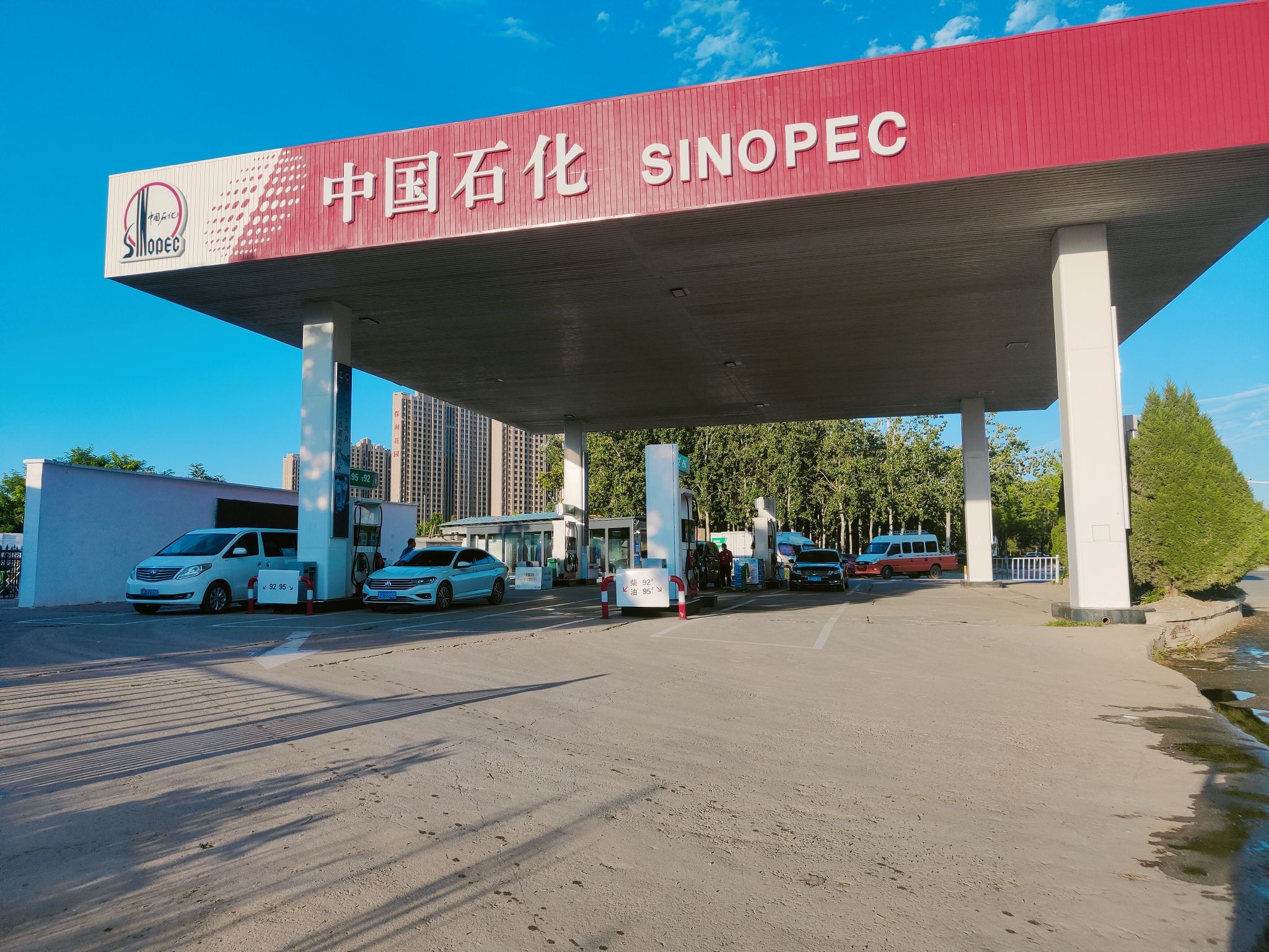 中国石化运河第四加油站