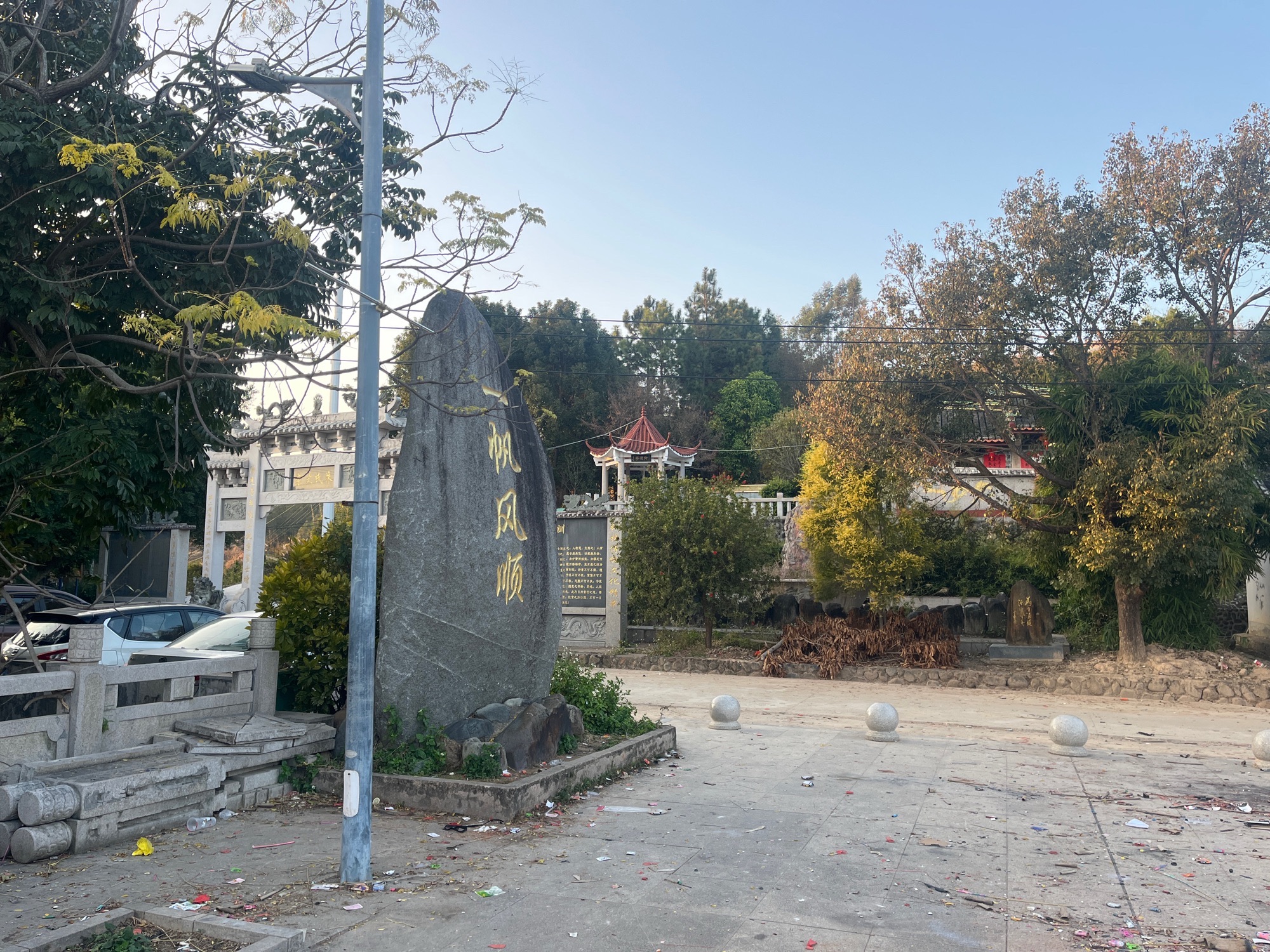 朱熹公园旅行图片 1