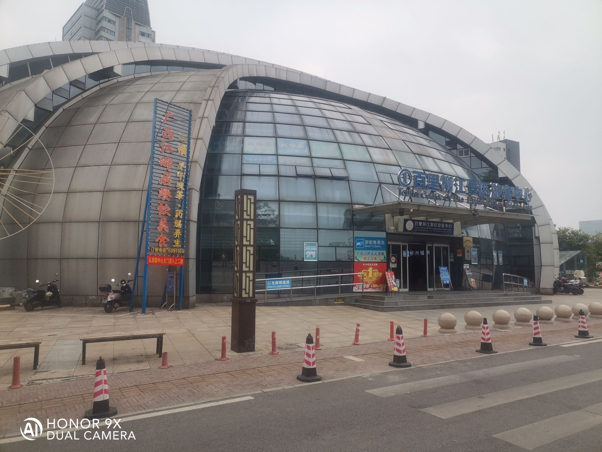 东堤游园旅行图片 1